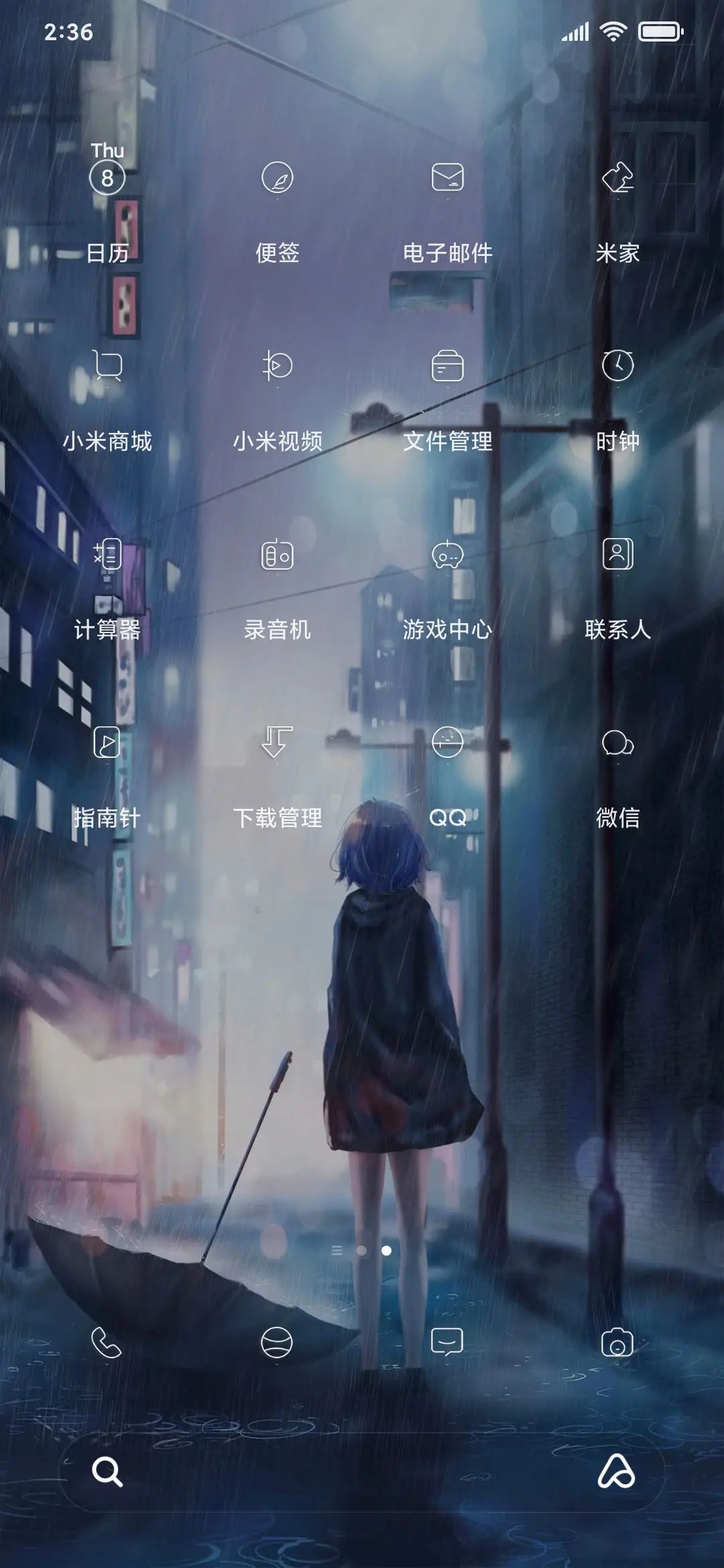 恰好喜欢你 - Screenshot 3