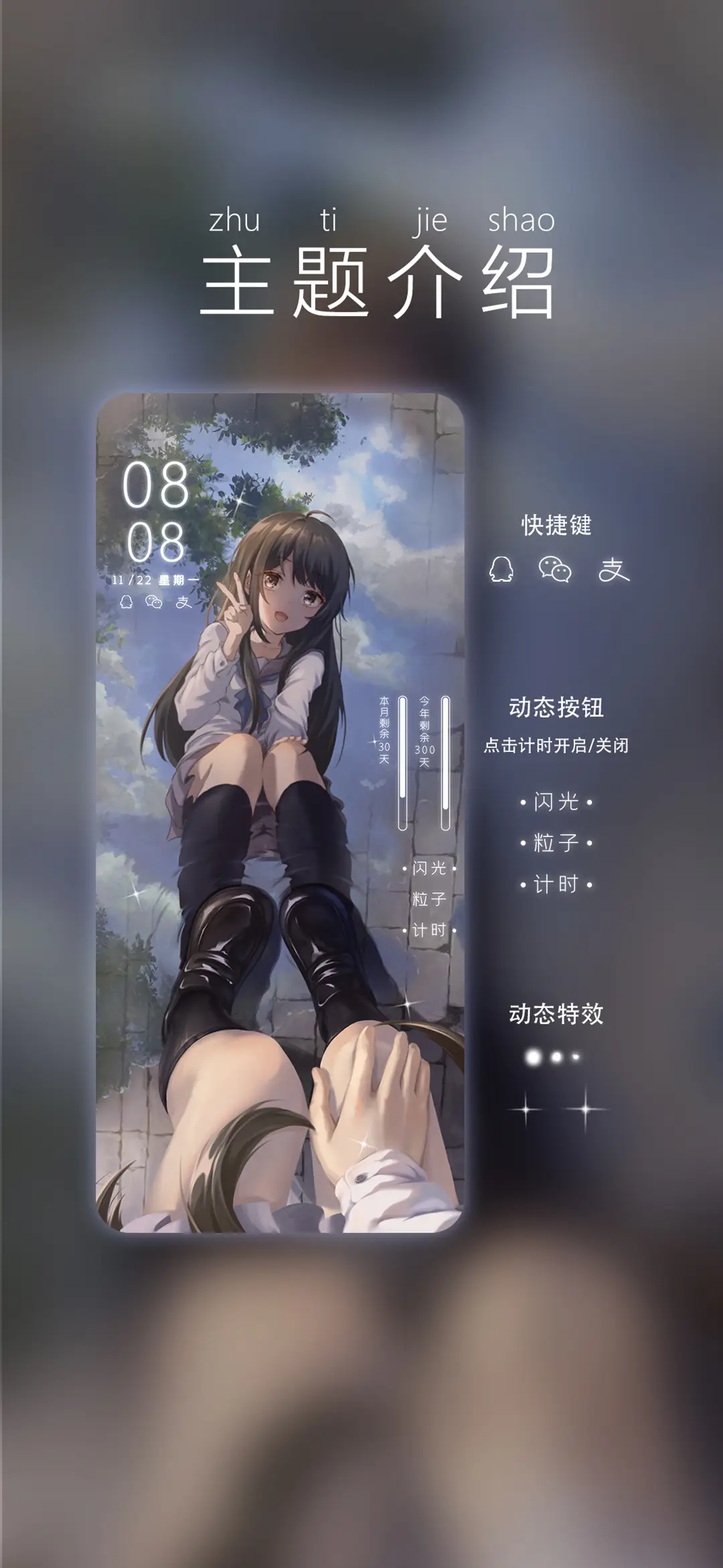 水光清清 - Screenshot 2