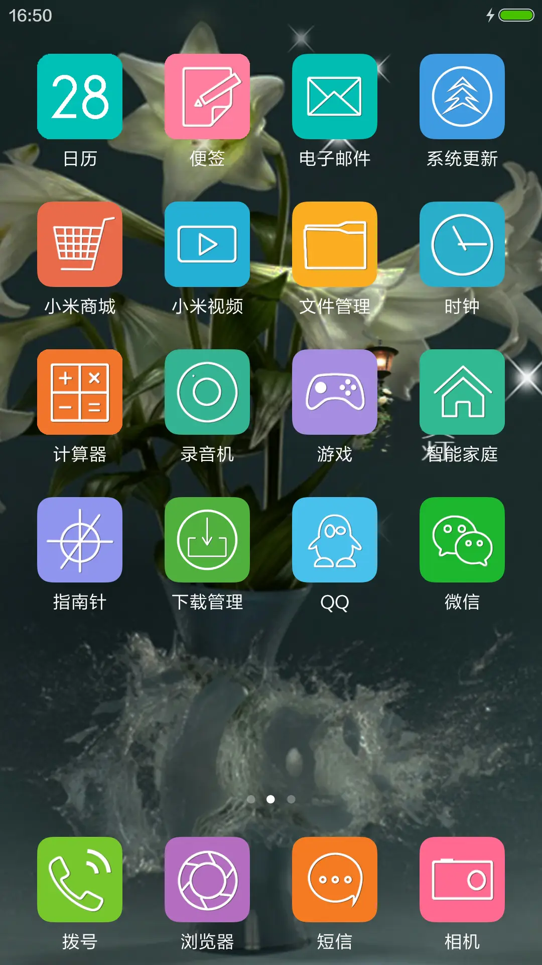 百合花 - Screenshot 3