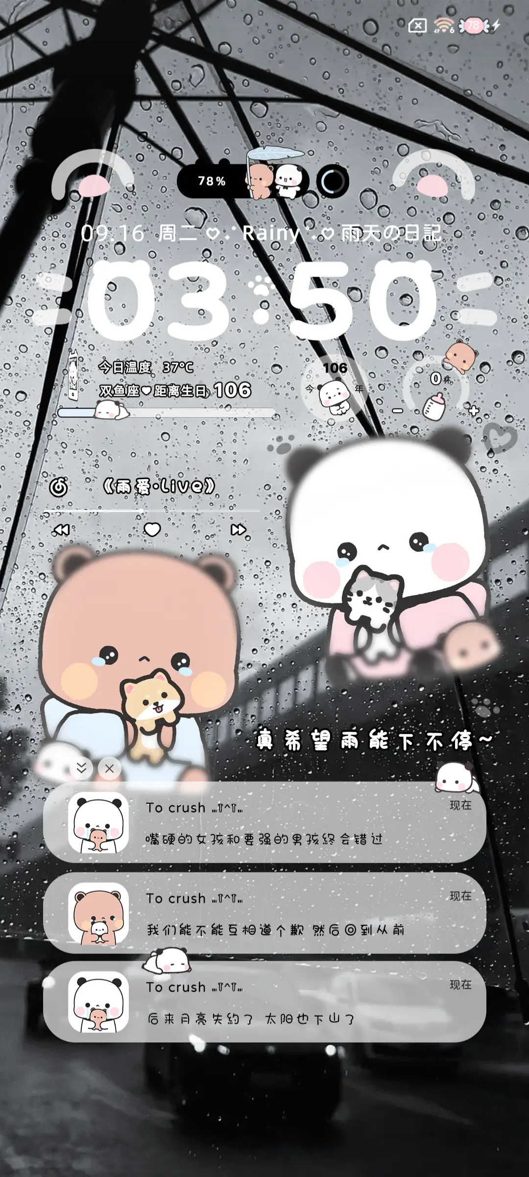 一二布布伞上情书 - Screenshot 4