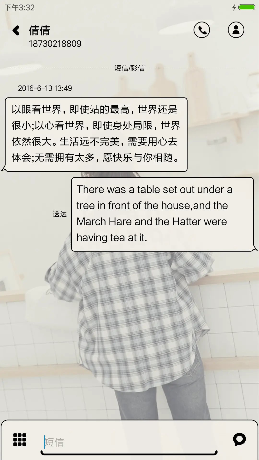 是你走的太早 - Screenshot 8