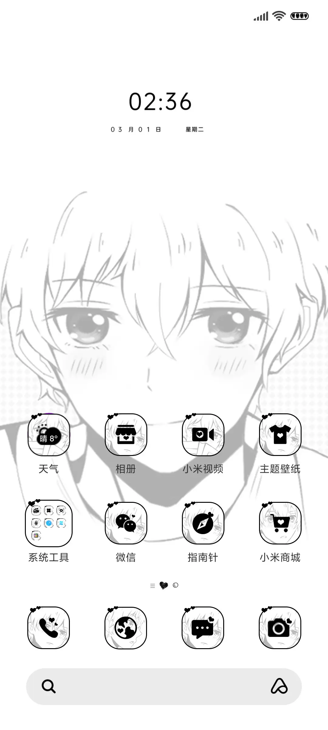 宝藏少年漫画风 - Screenshot 4