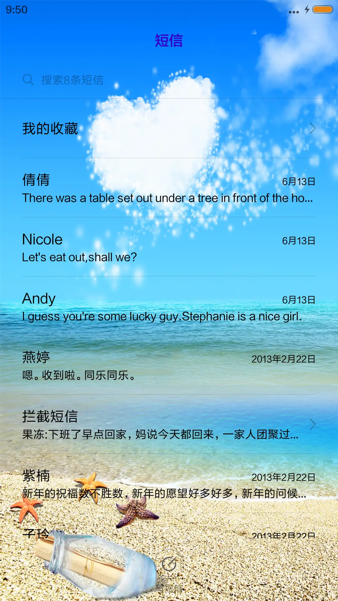 优雅的夏日 - Screenshot 7