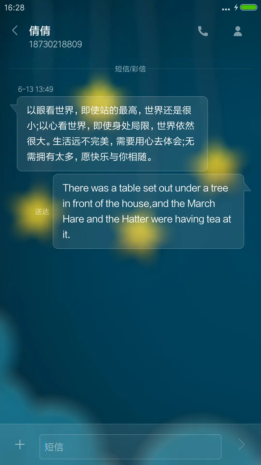 圣斗士呆呆猴 - Screenshot 11