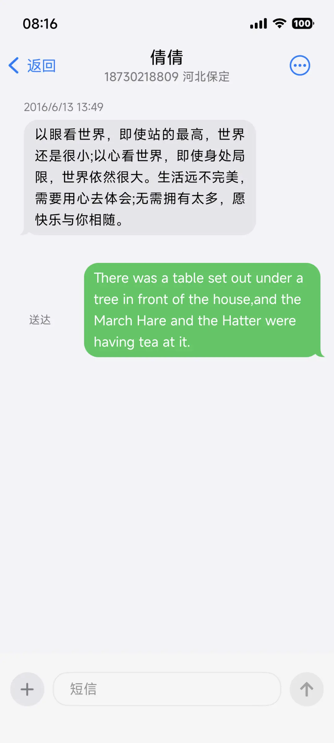 AP19深色米果 - Screenshot 8