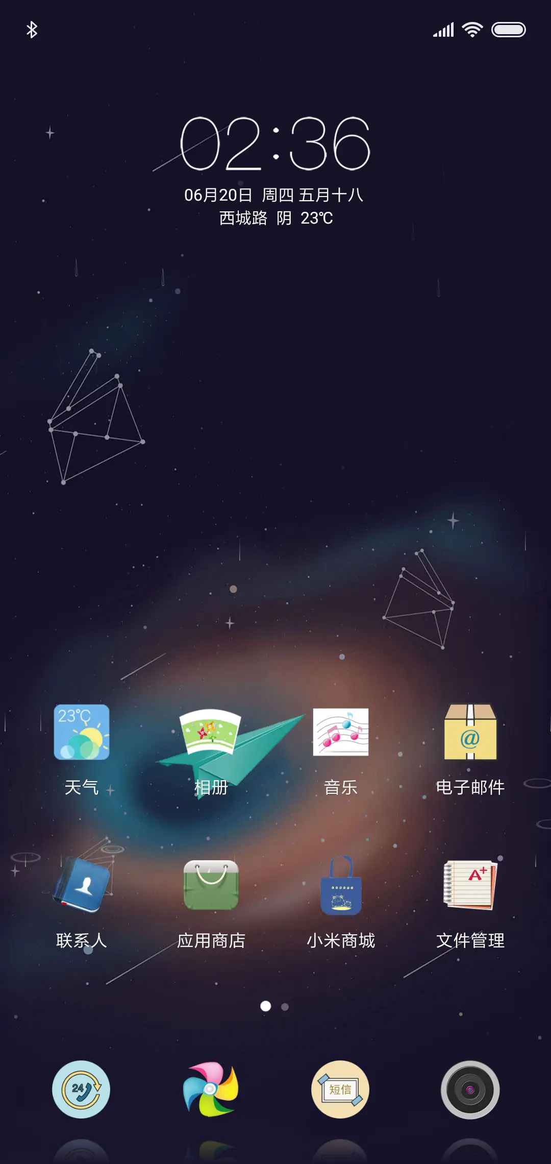 童年时光 - Screenshot 2