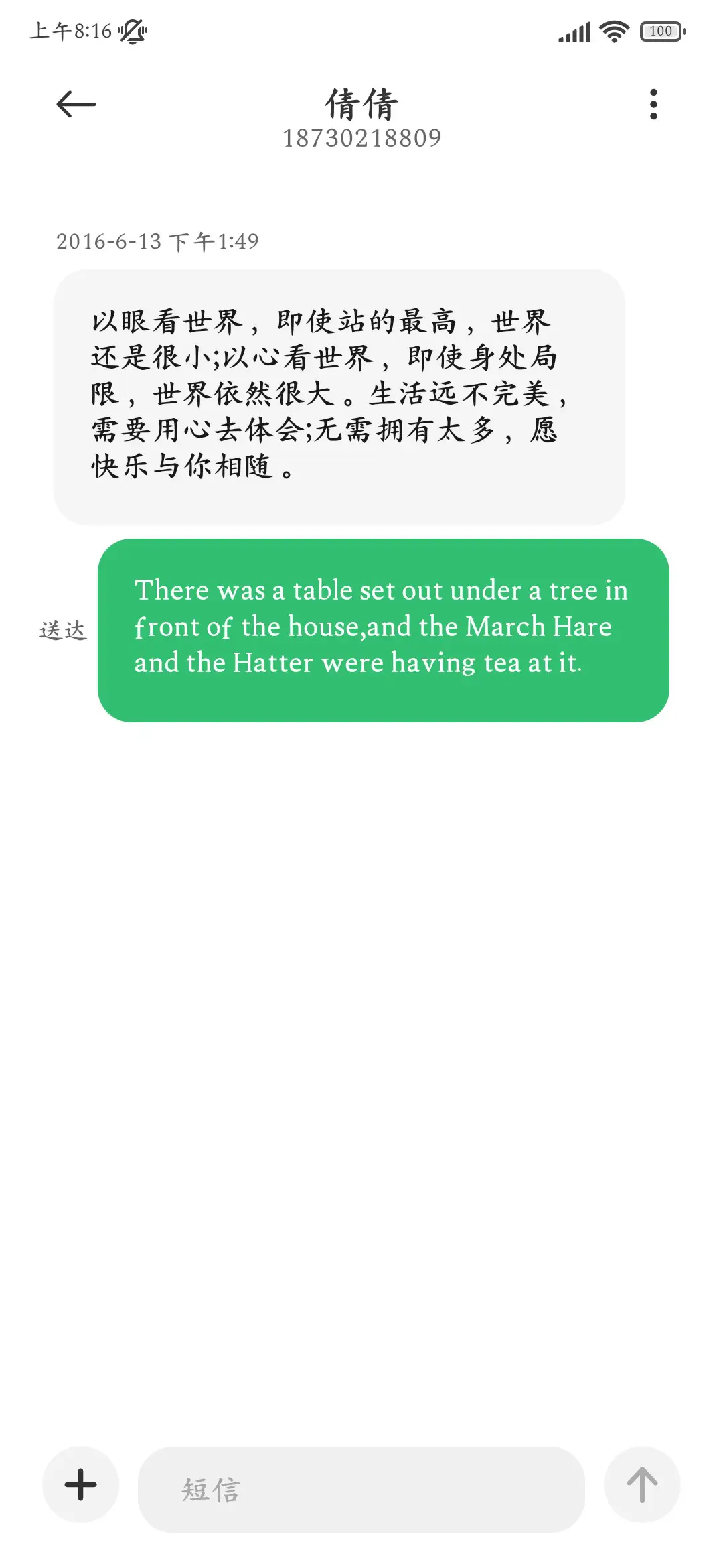 深度护眼高清端正楷 - Screenshot 4