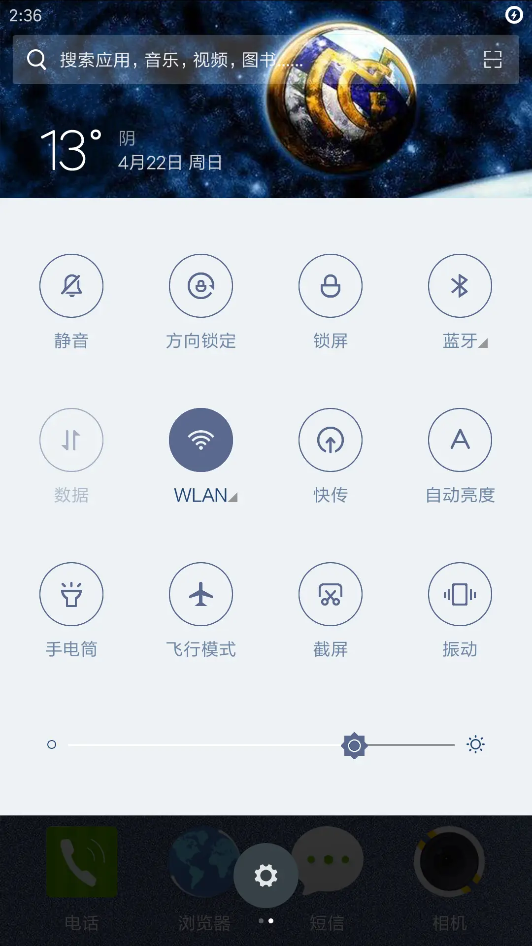 RGW皇家马德里 - Screenshot 5