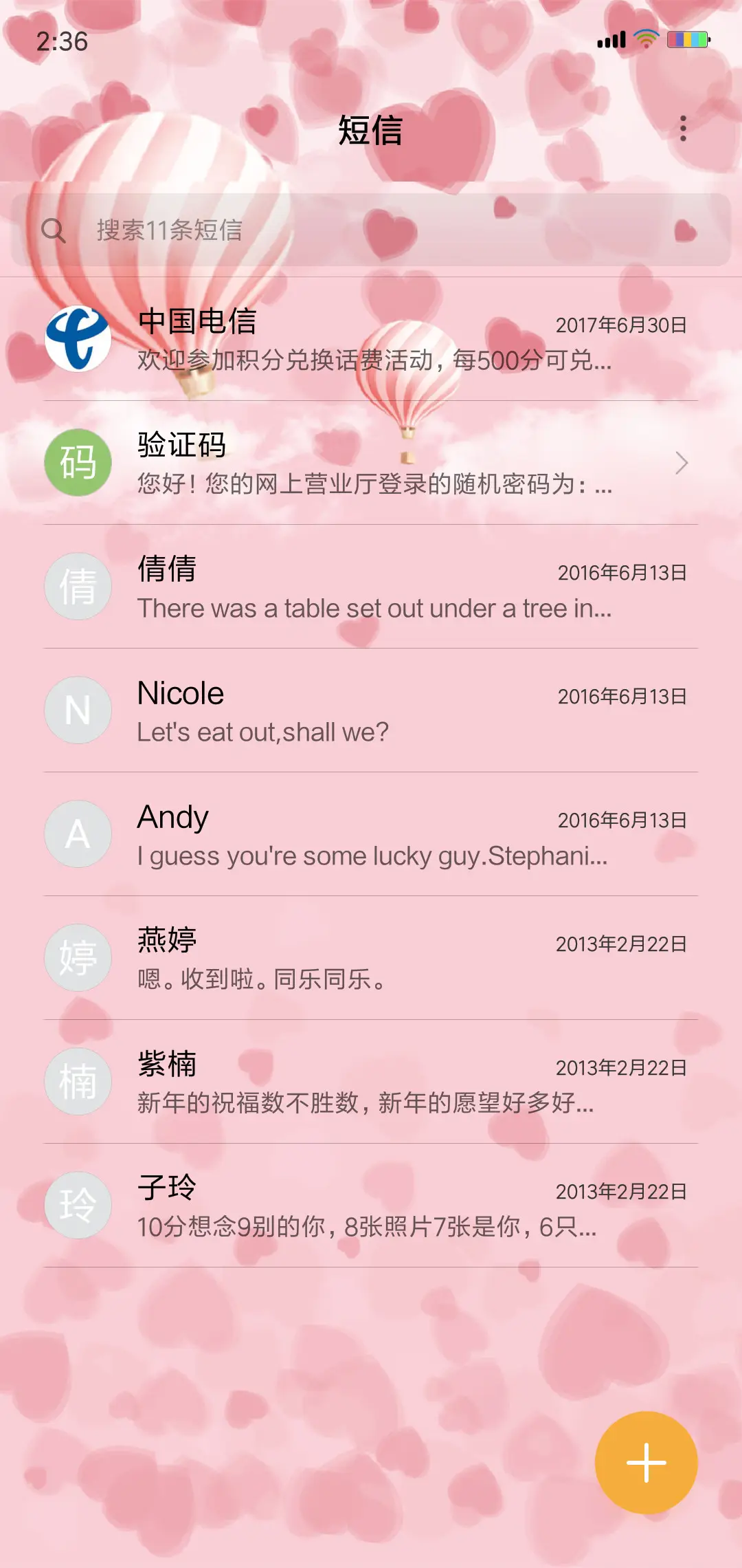 一棵相思树 - Screenshot 7