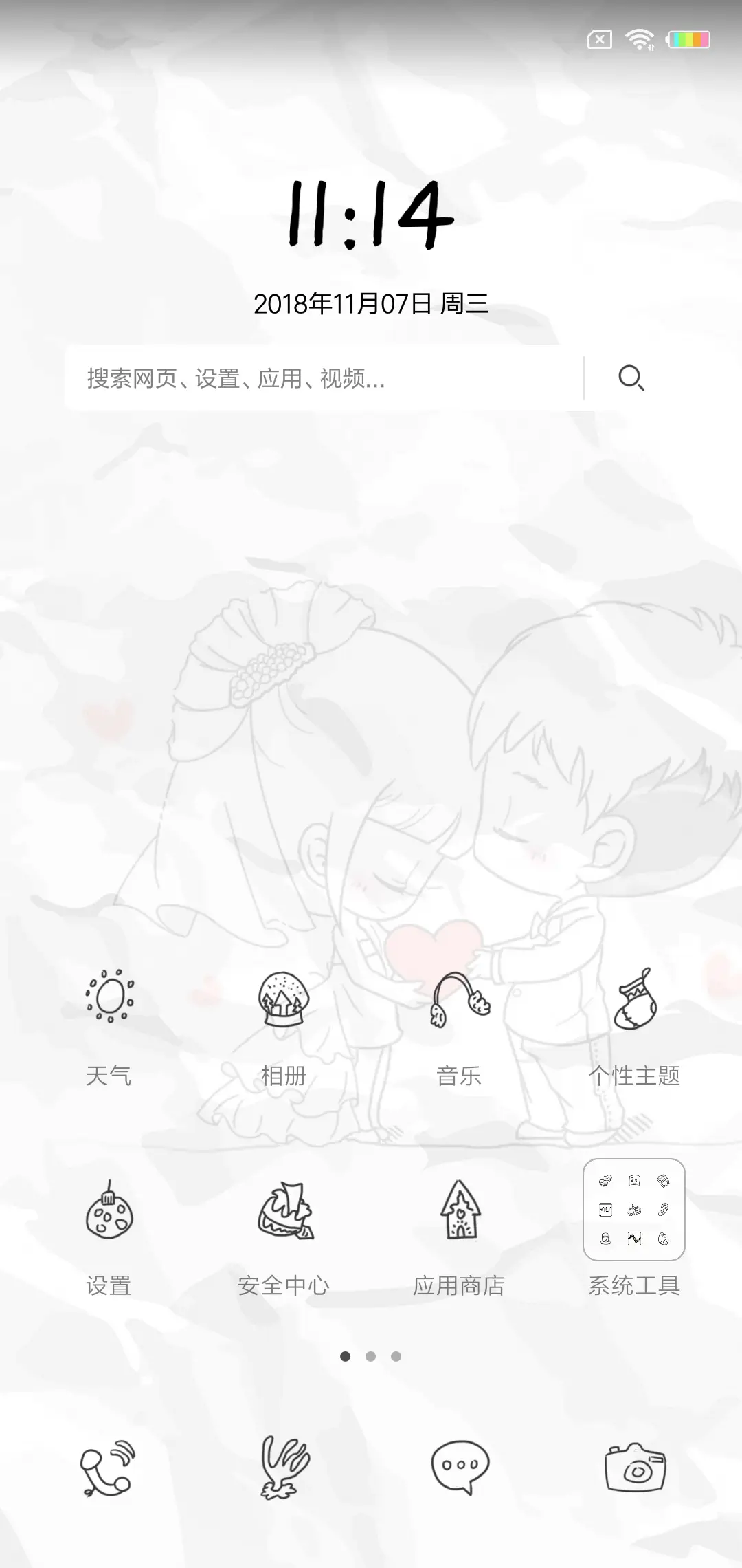 遇到照顾一生的你L - Screenshot 2