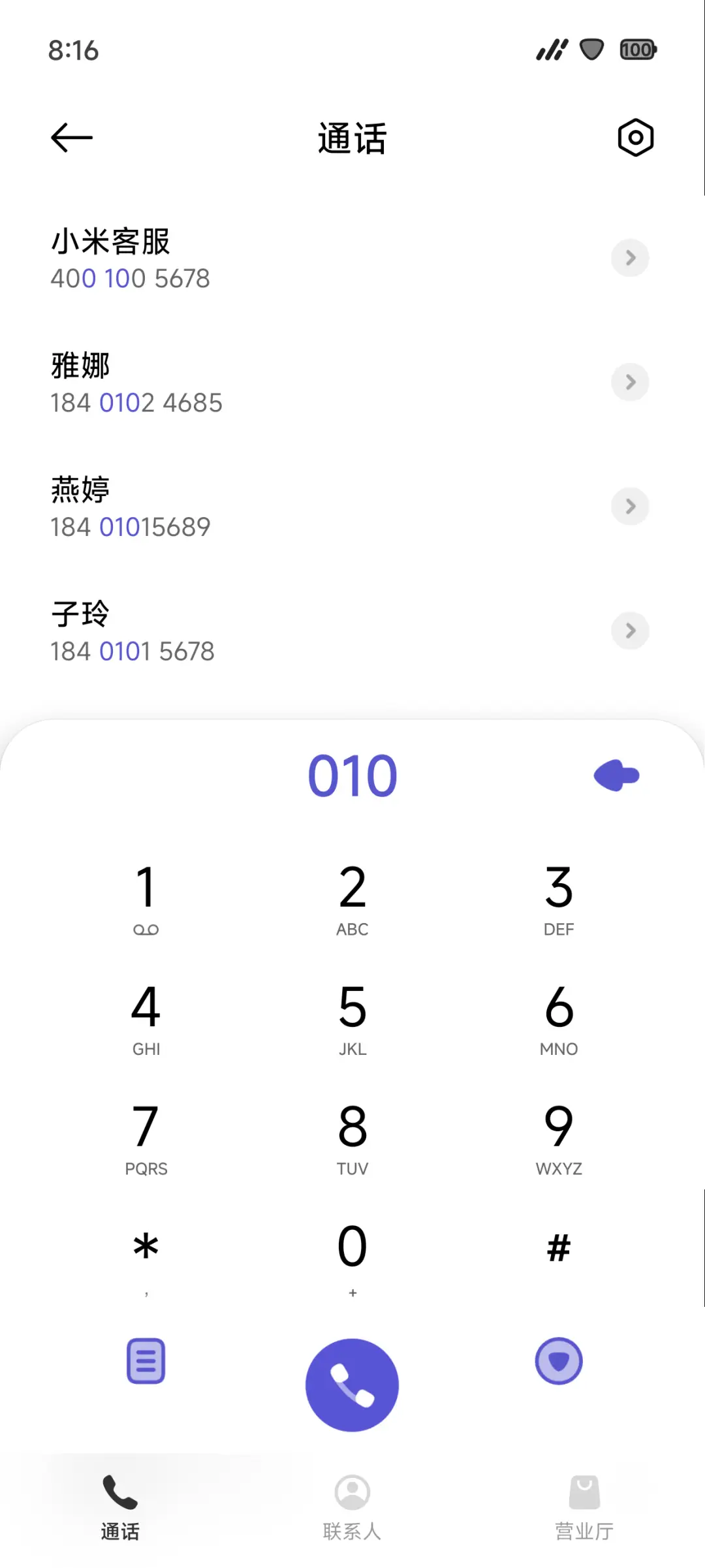时光轮 - Screenshot 6