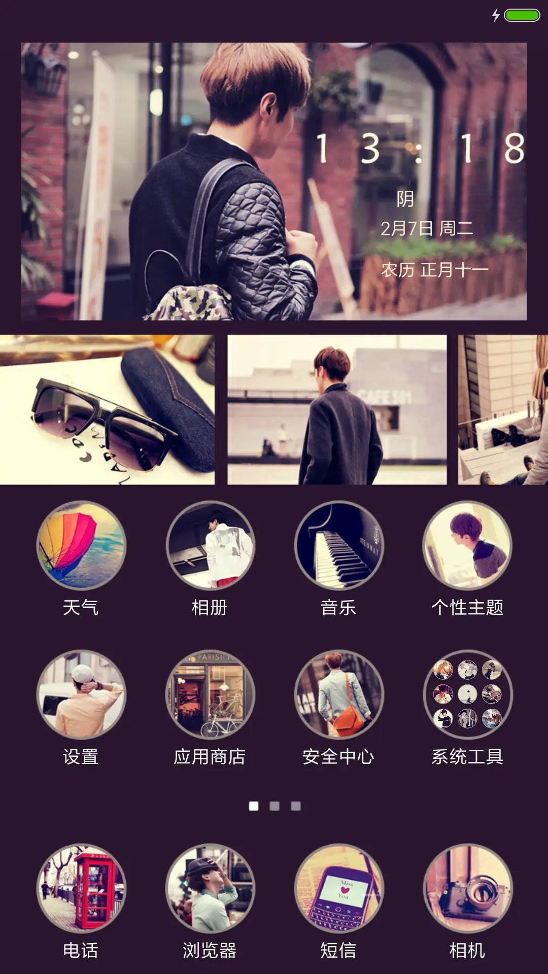 孤独成性心软成命 - Screenshot 2
