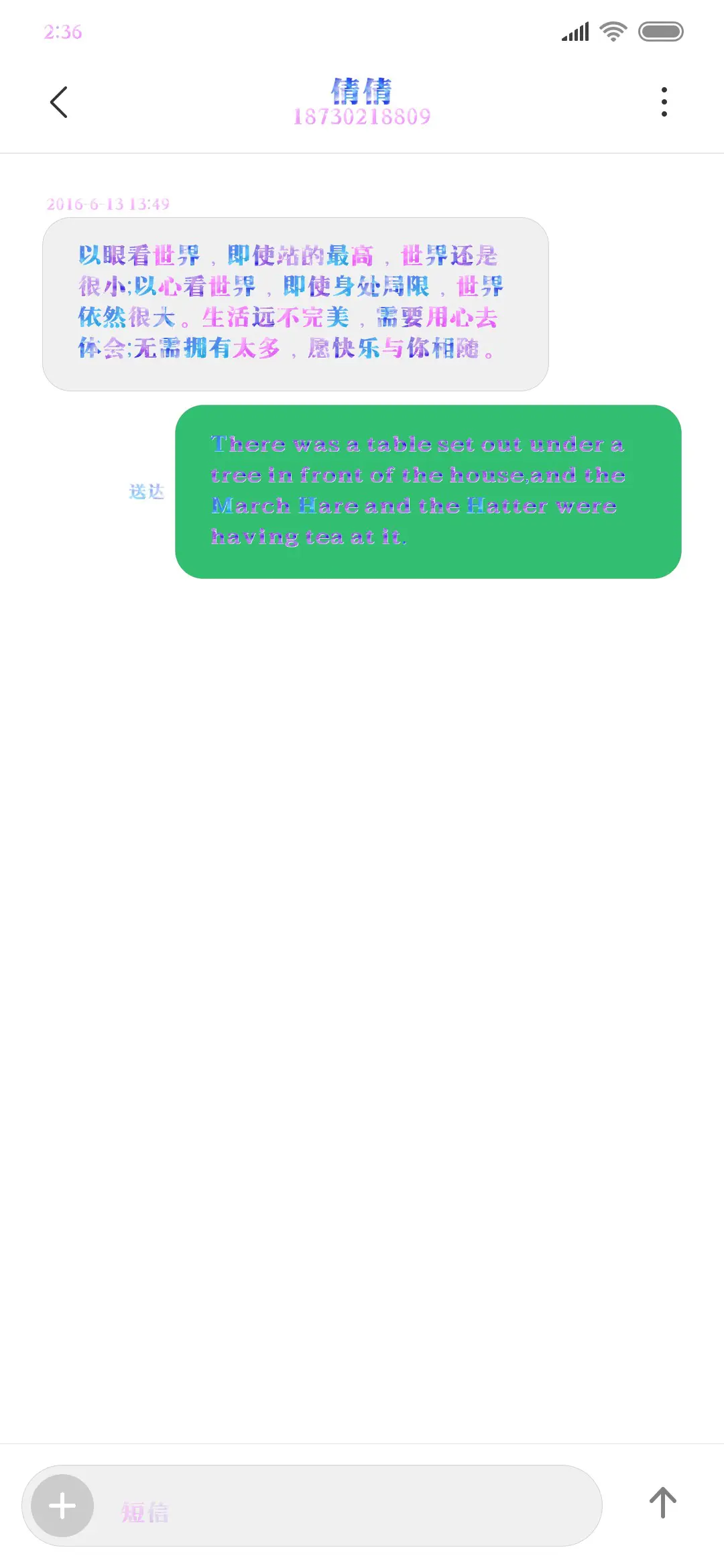 蓝蓝天空白白云 - Screenshot 3
