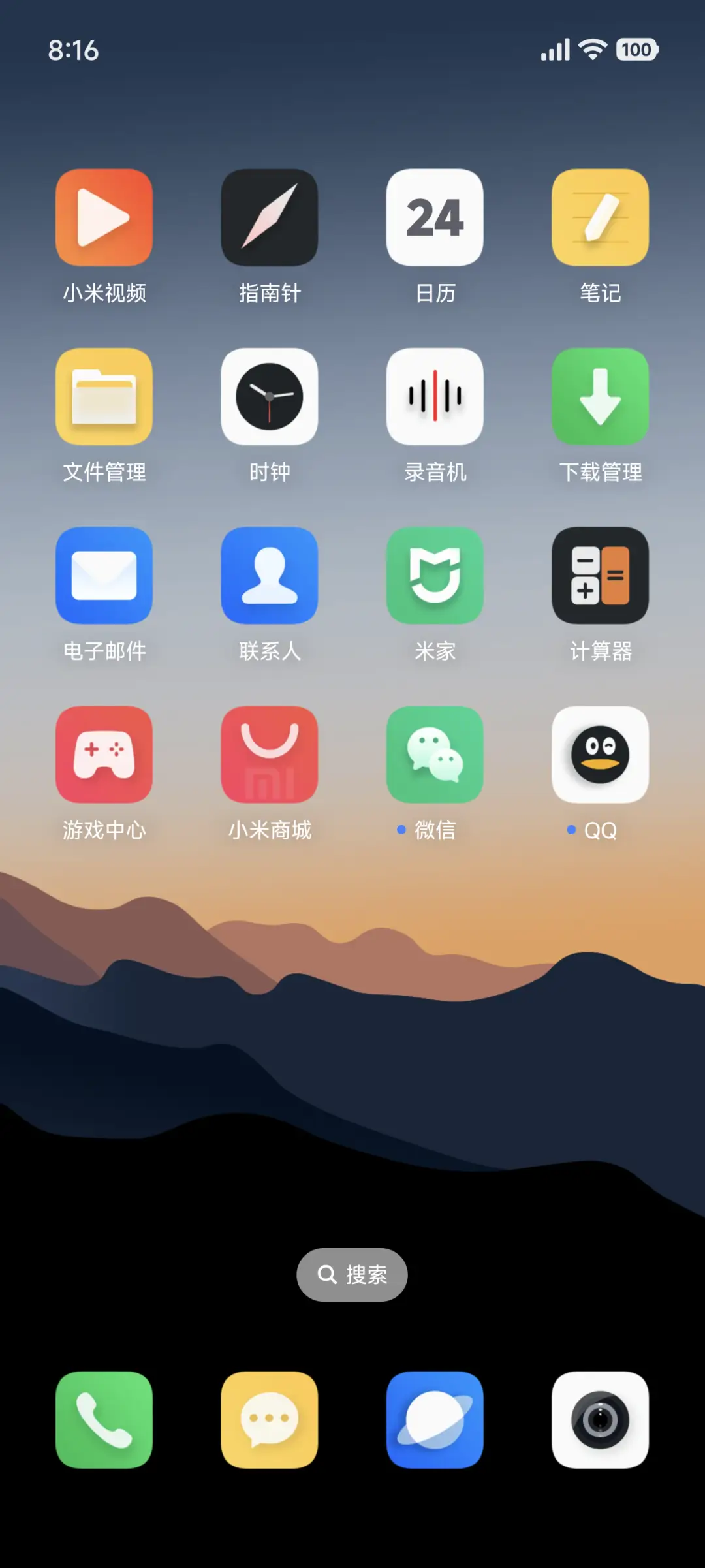 时间感知山峦 - Screenshot 3