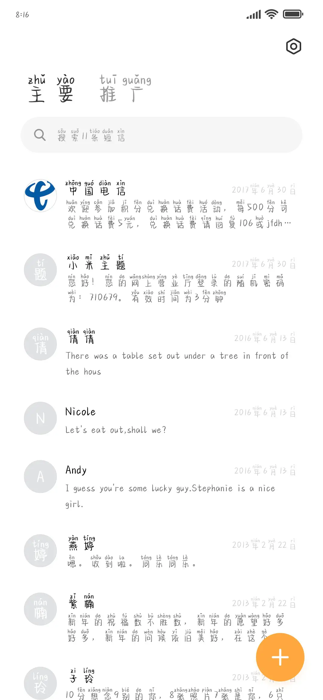 奶味甜心布丁 - Screenshot 2