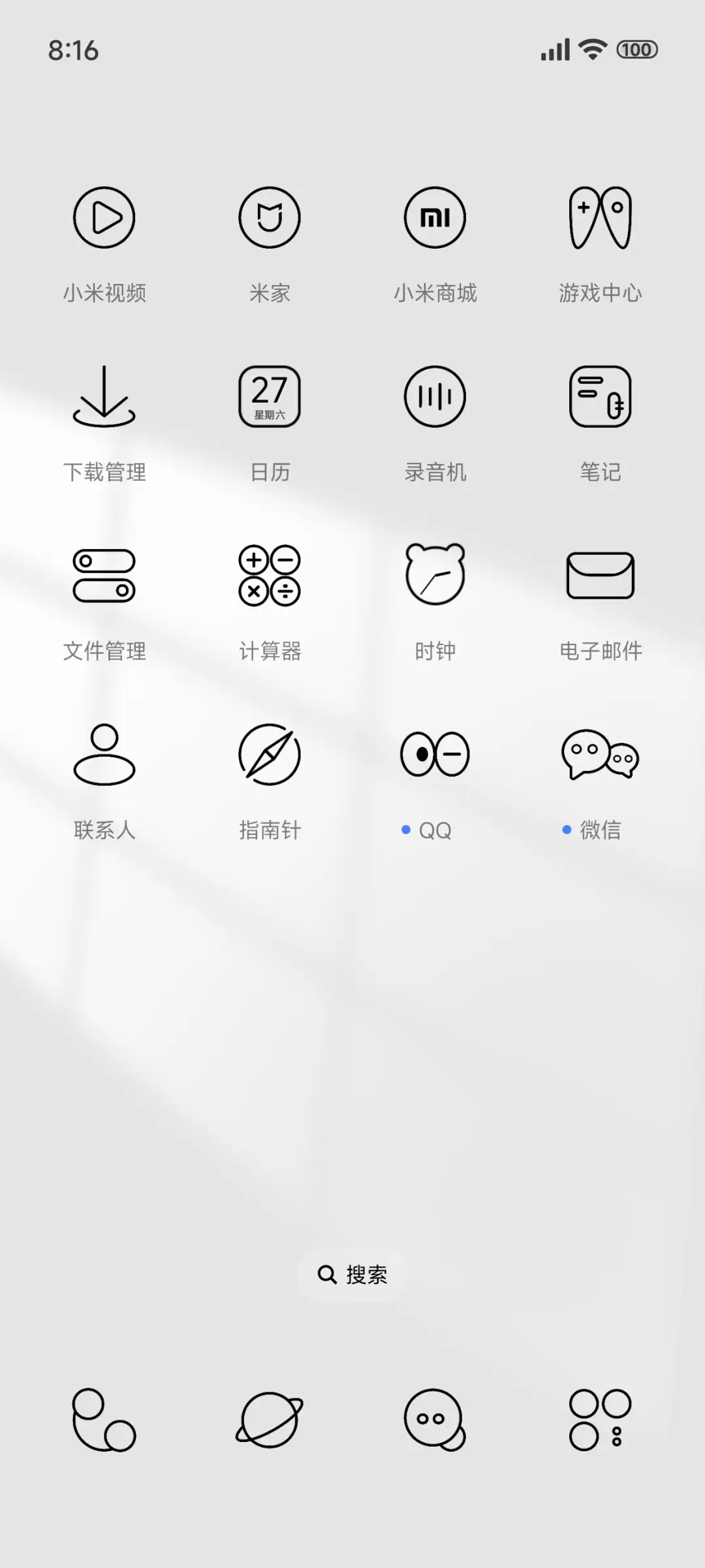 简约UI - Screenshot 3