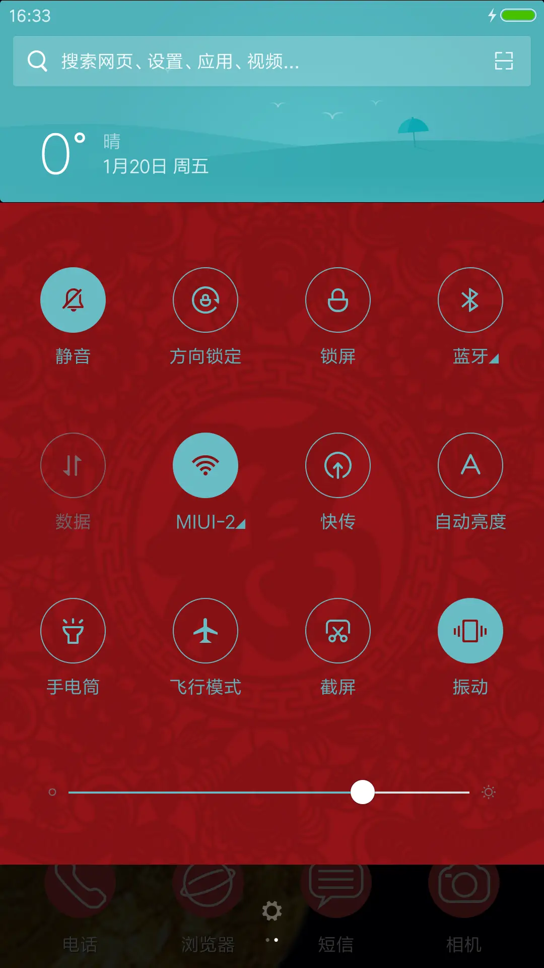 一鸣惊人 - Screenshot 5