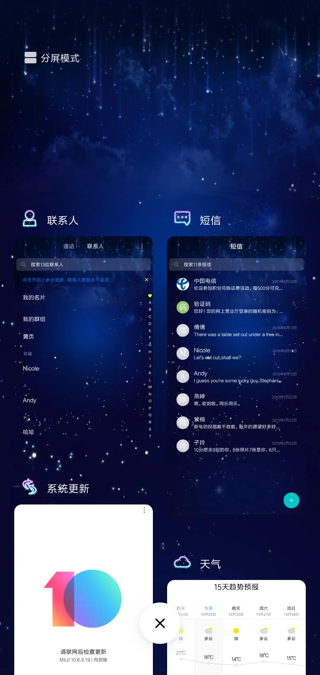 梦幻花篮 L - Screenshot 4