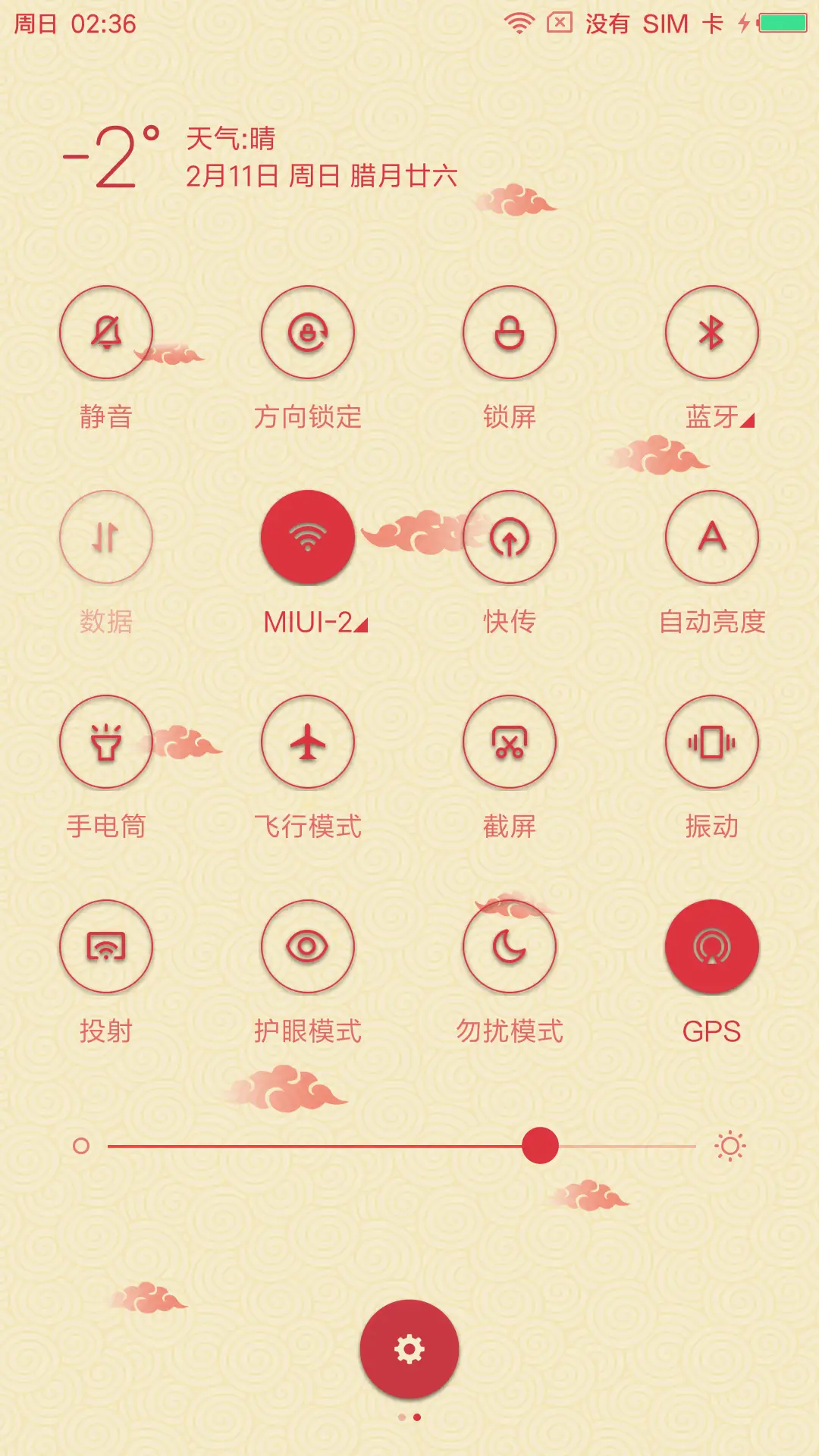 玩转新年 - Screenshot 5
