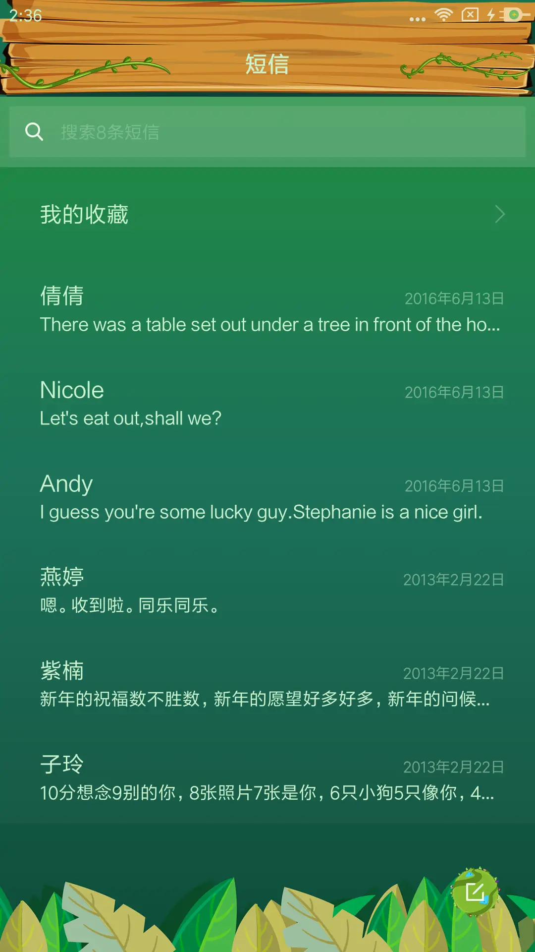 动物园 - Screenshot 7