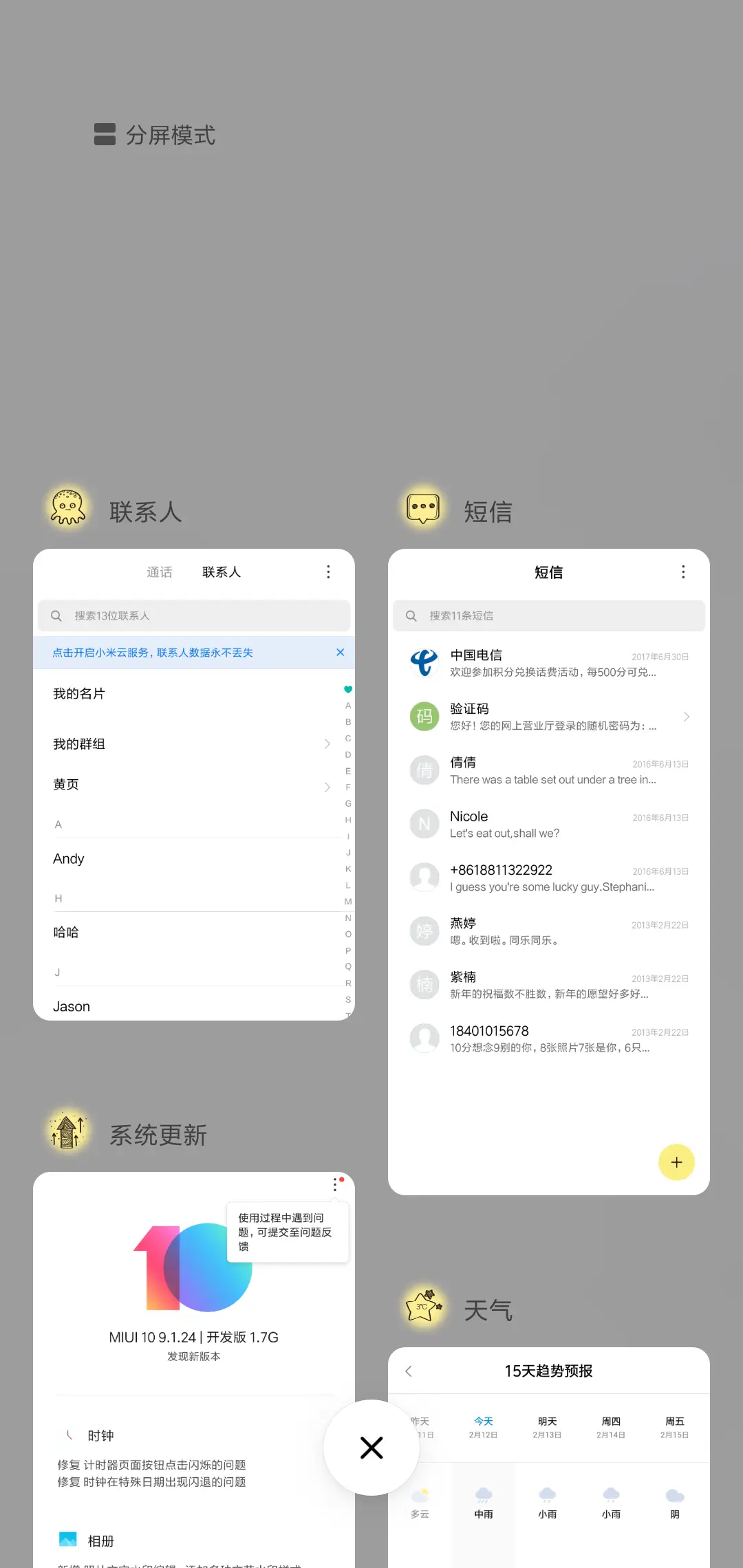 被子才是我亲爱的 - Screenshot 4