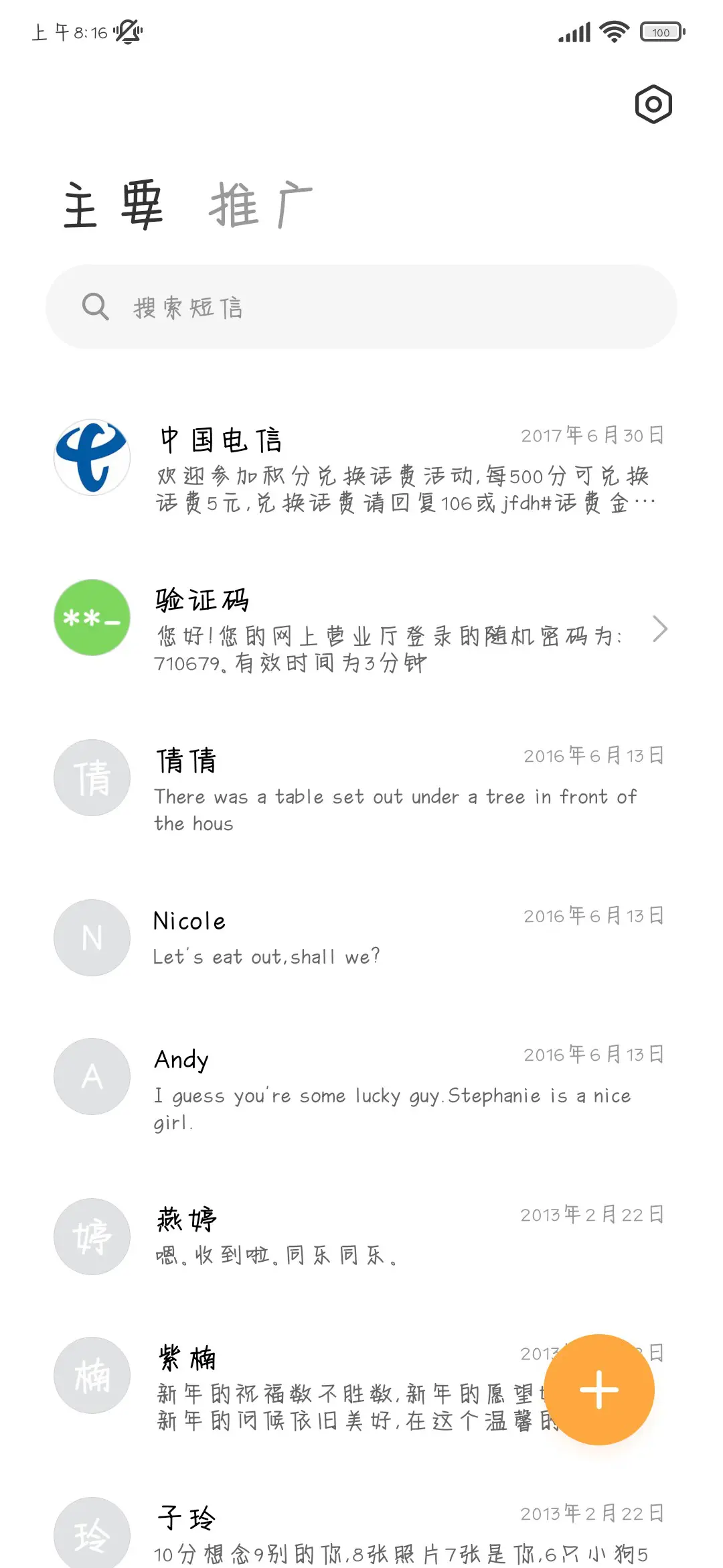 今天很开心 - Screenshot 3