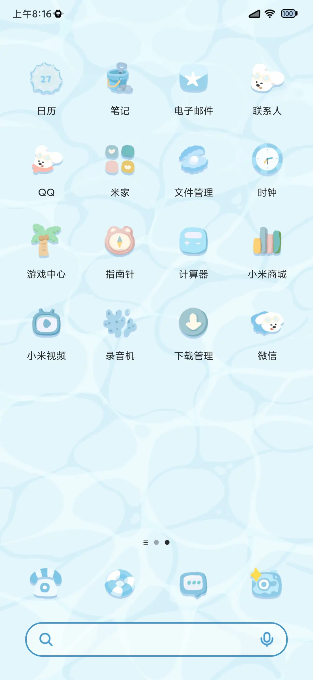 Pro 清凉一夏 - Screenshot 4