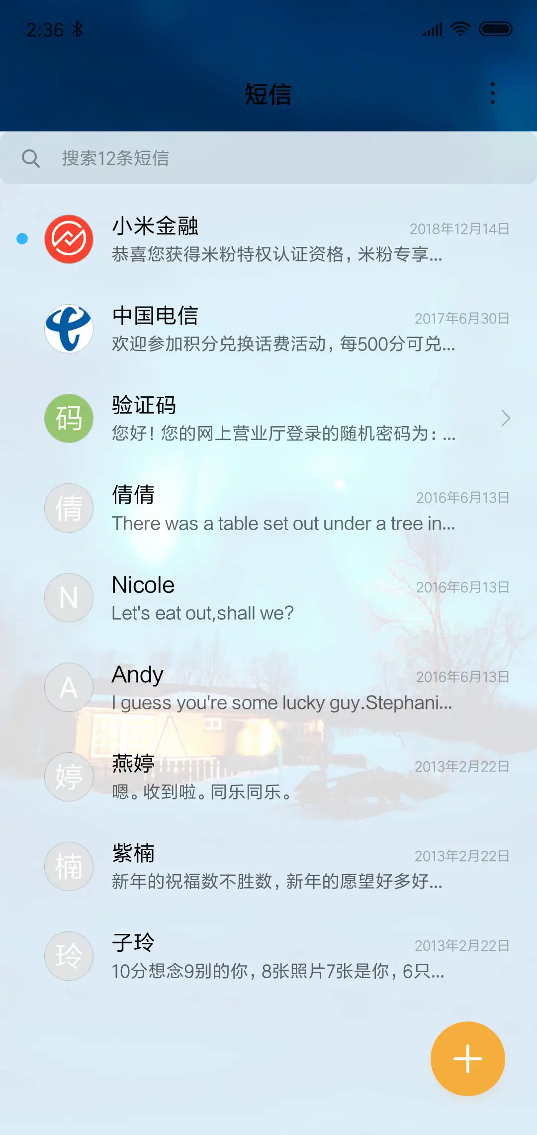 飞雪之夜 - Screenshot 7