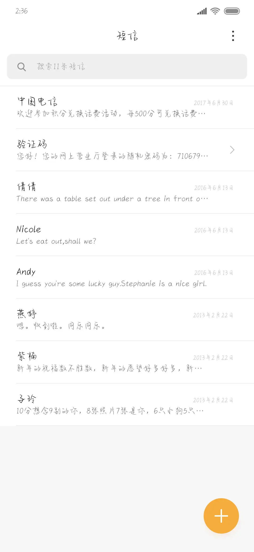 想到你就空恨别梦久 - Screenshot 2