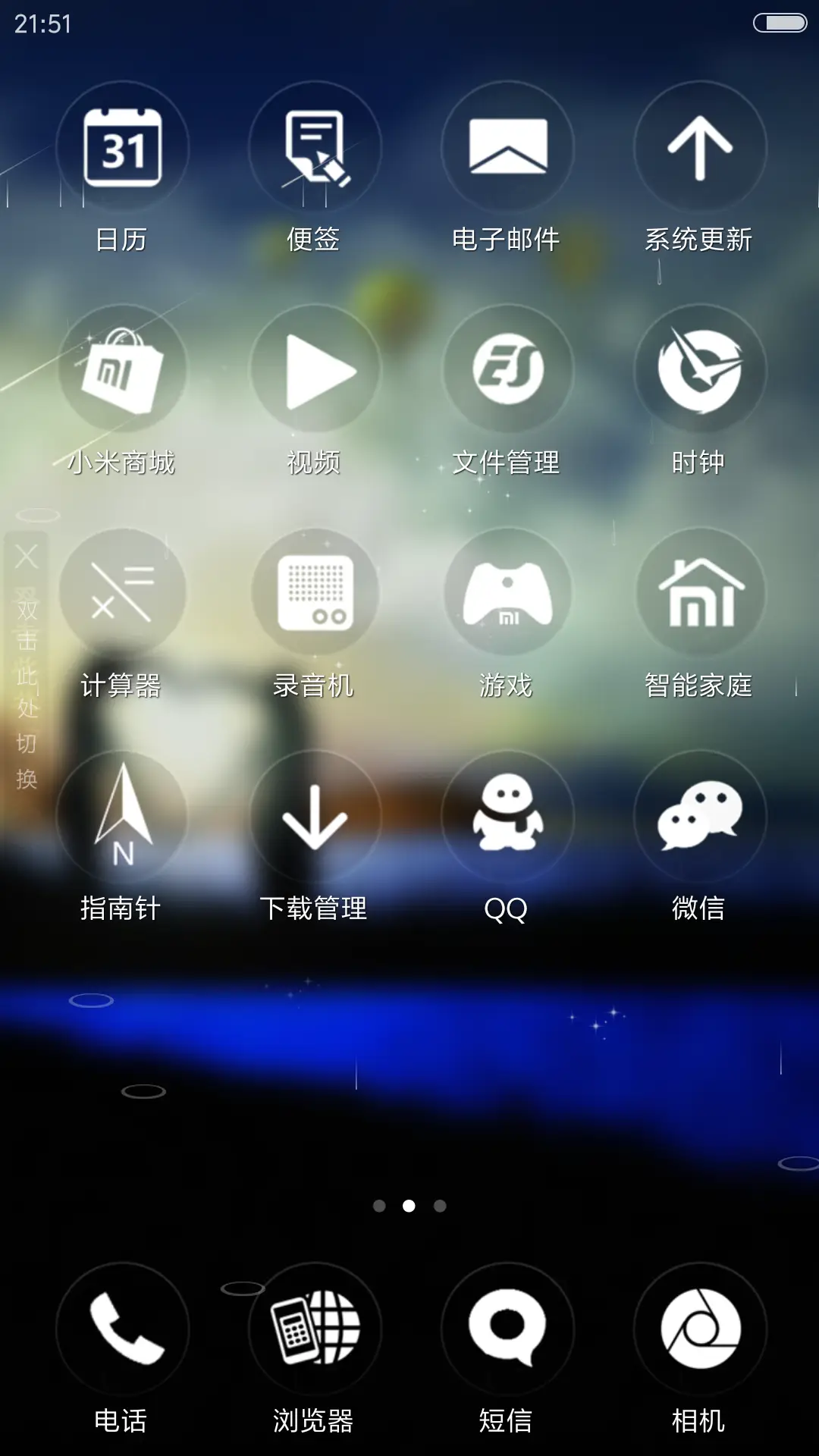 （4D动态）我们爱情，天长地久 - Screenshot 3