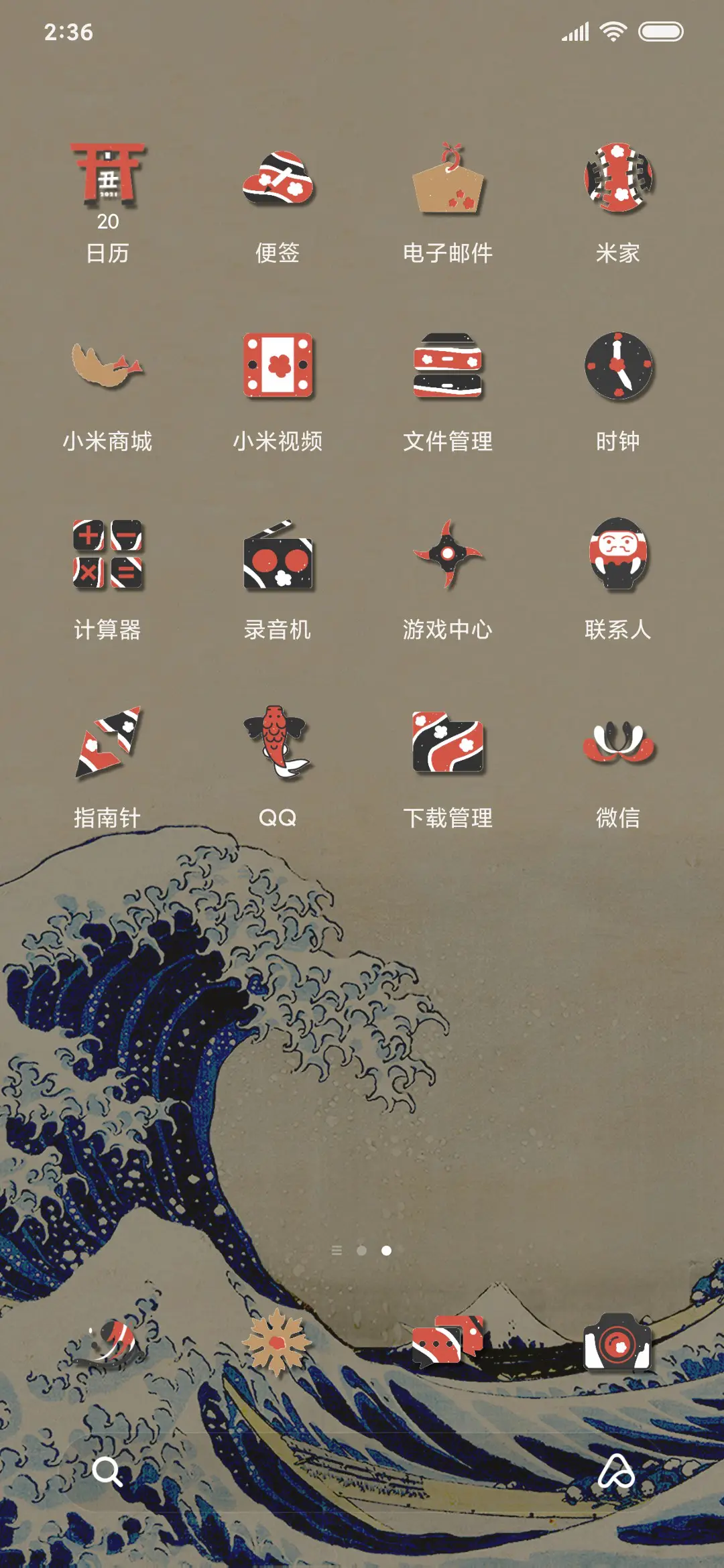浮世绘 GreatWave - Screenshot 4
