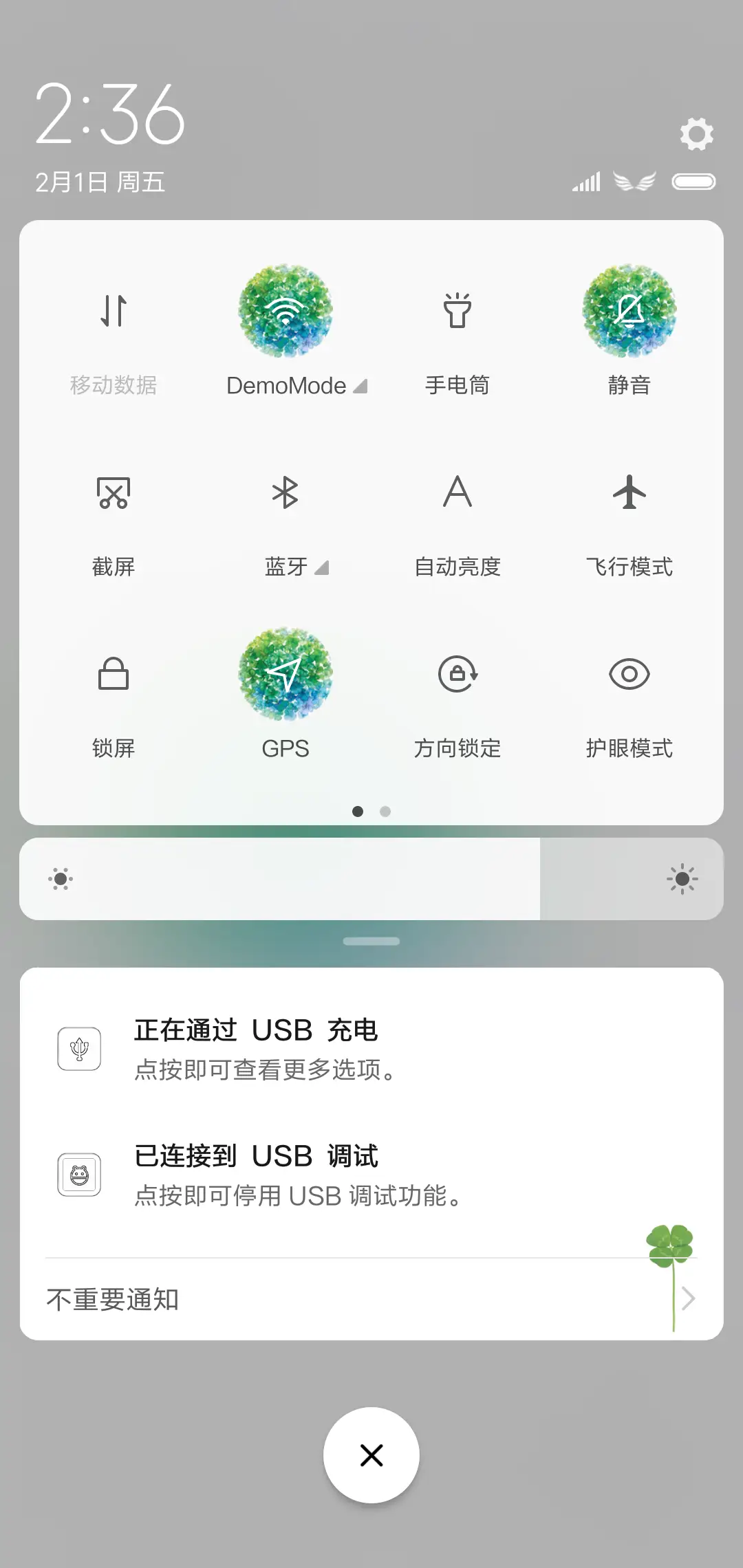 四叶草的秘密 - Screenshot 5