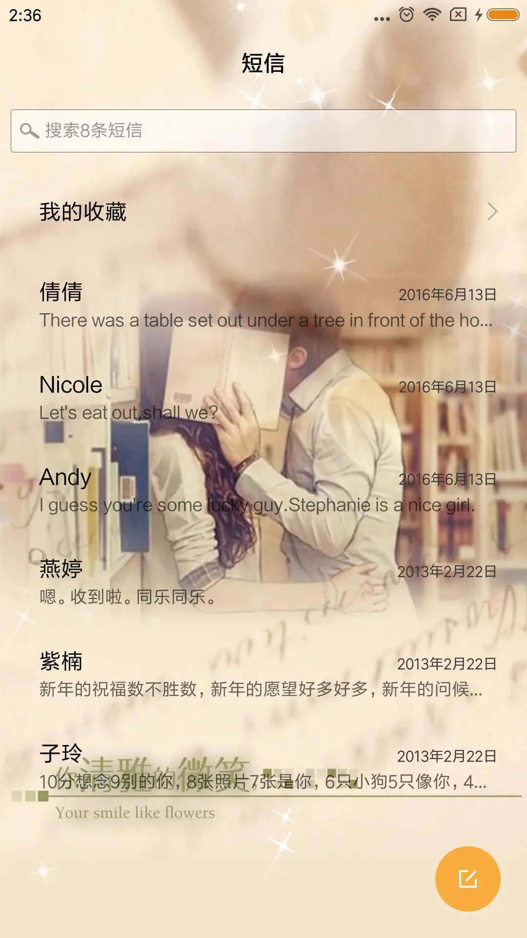 长相厮守 - Screenshot 7