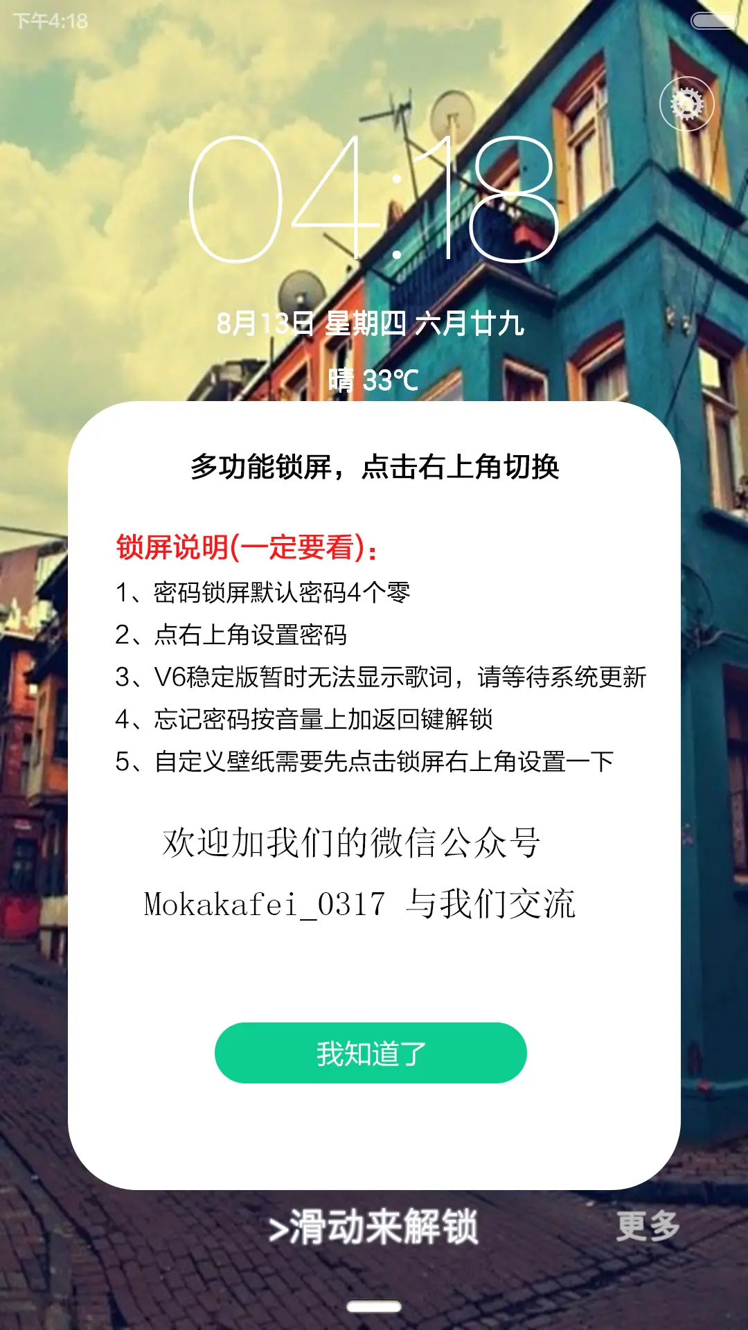 蓝OS 好评返全款