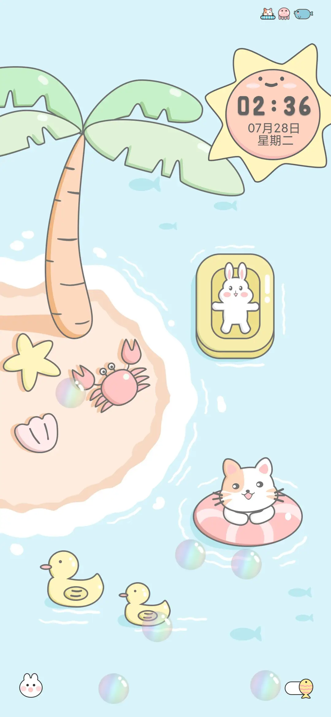 海上小乐园 - Screenshot 1