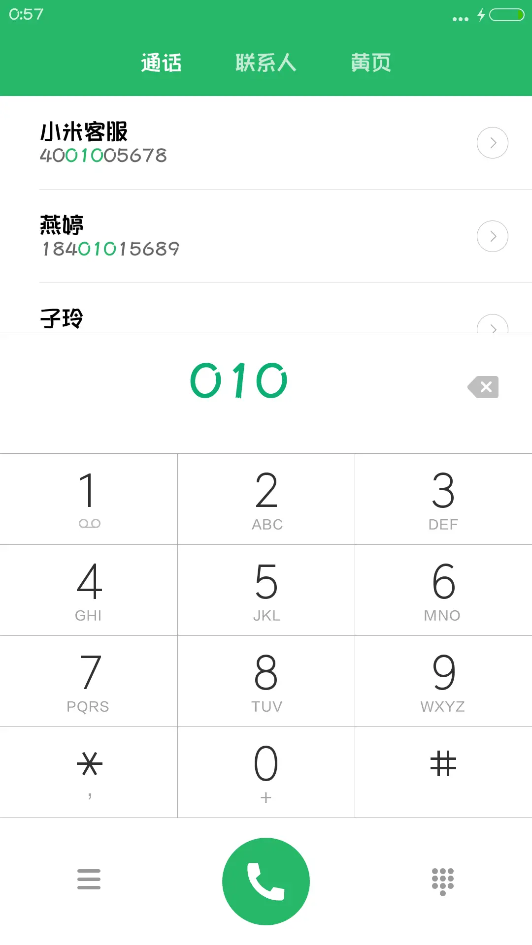 华康彩带体W7 - Screenshot 1