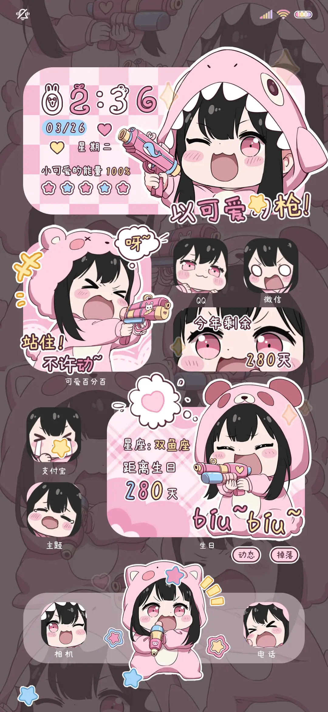 以可爱为枪甜心发射