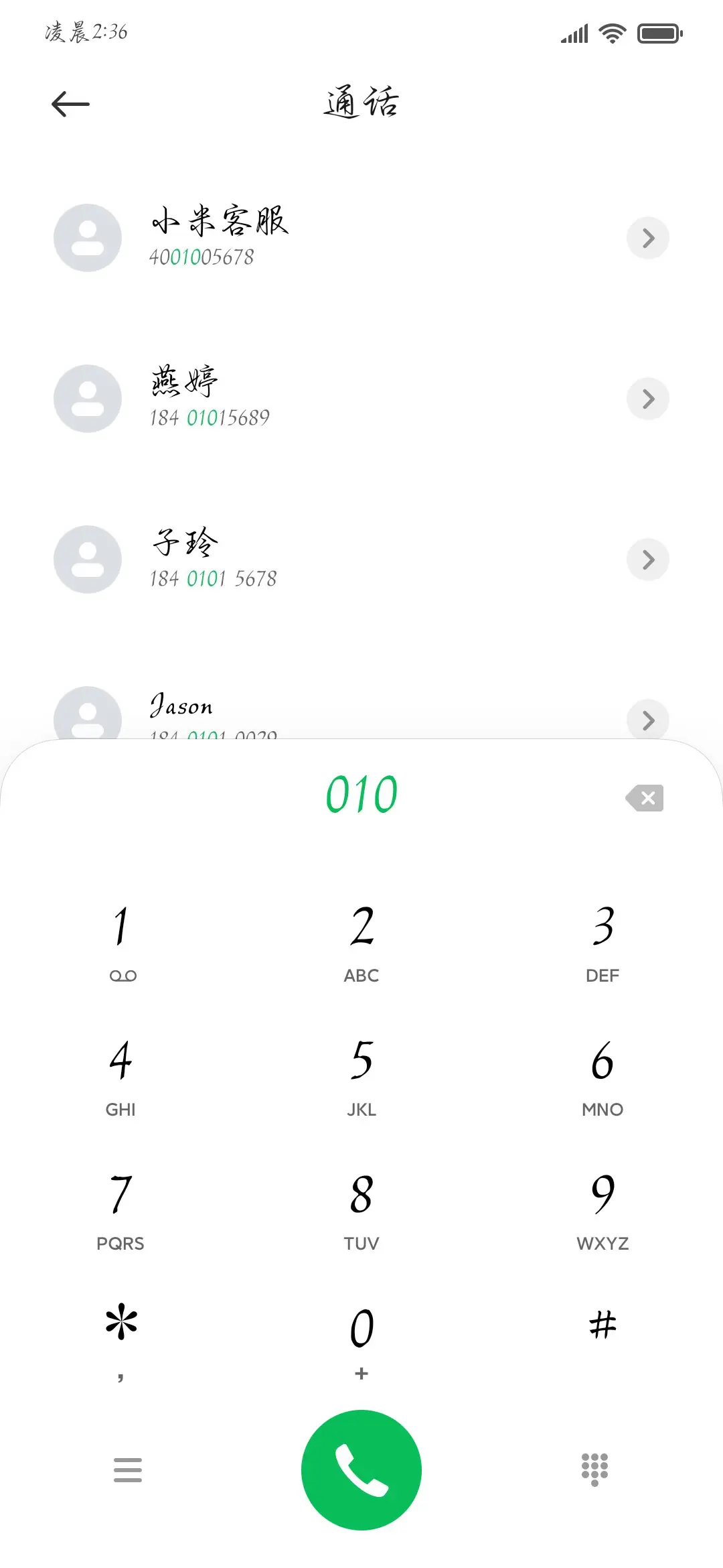 李杜诗篇写尽盛唐 - Screenshot 2