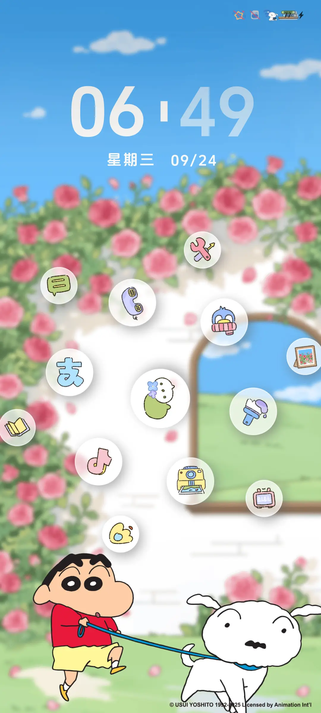 蜡笔小新绣球花切换 - Screenshot 5