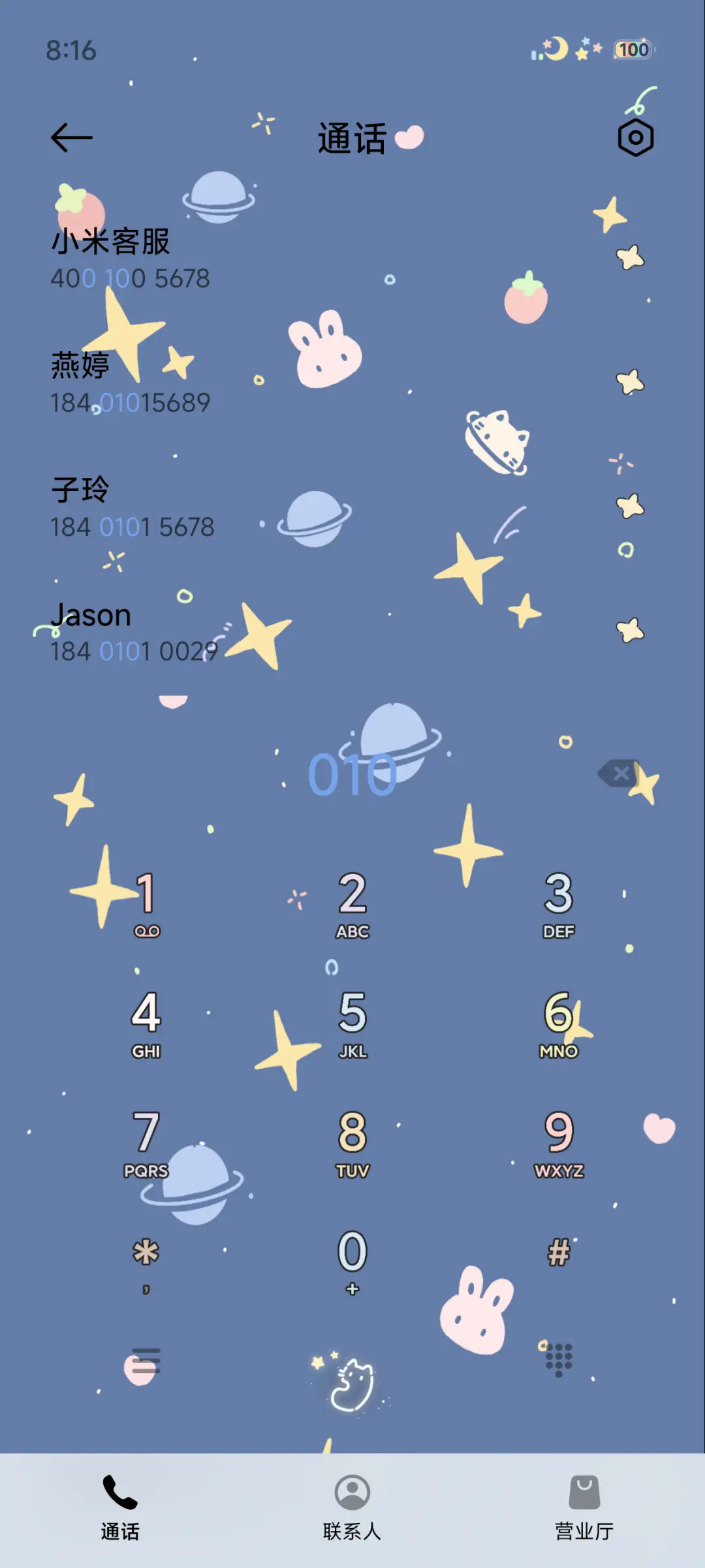 月入星河 - Screenshot 7