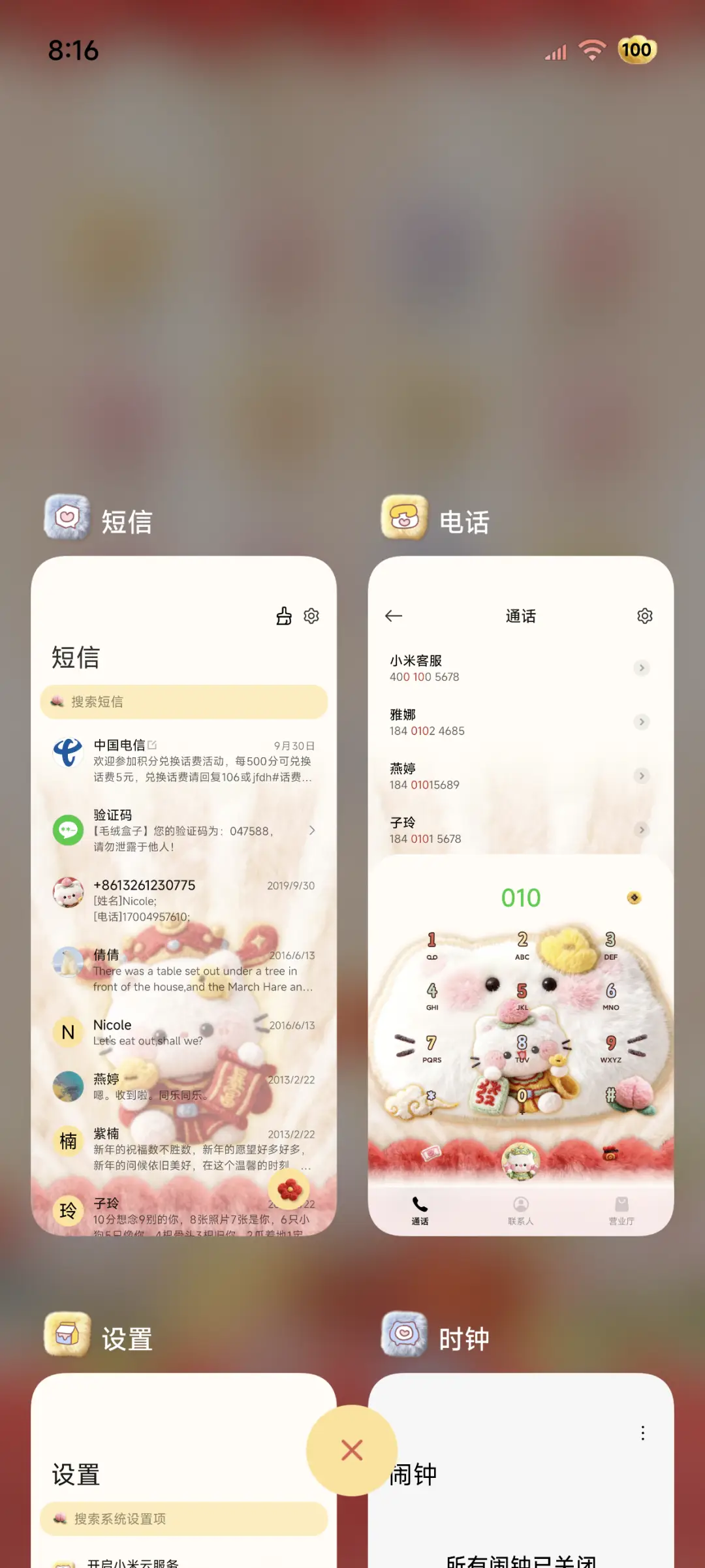毛绒小猫 五福财神 - Screenshot 4