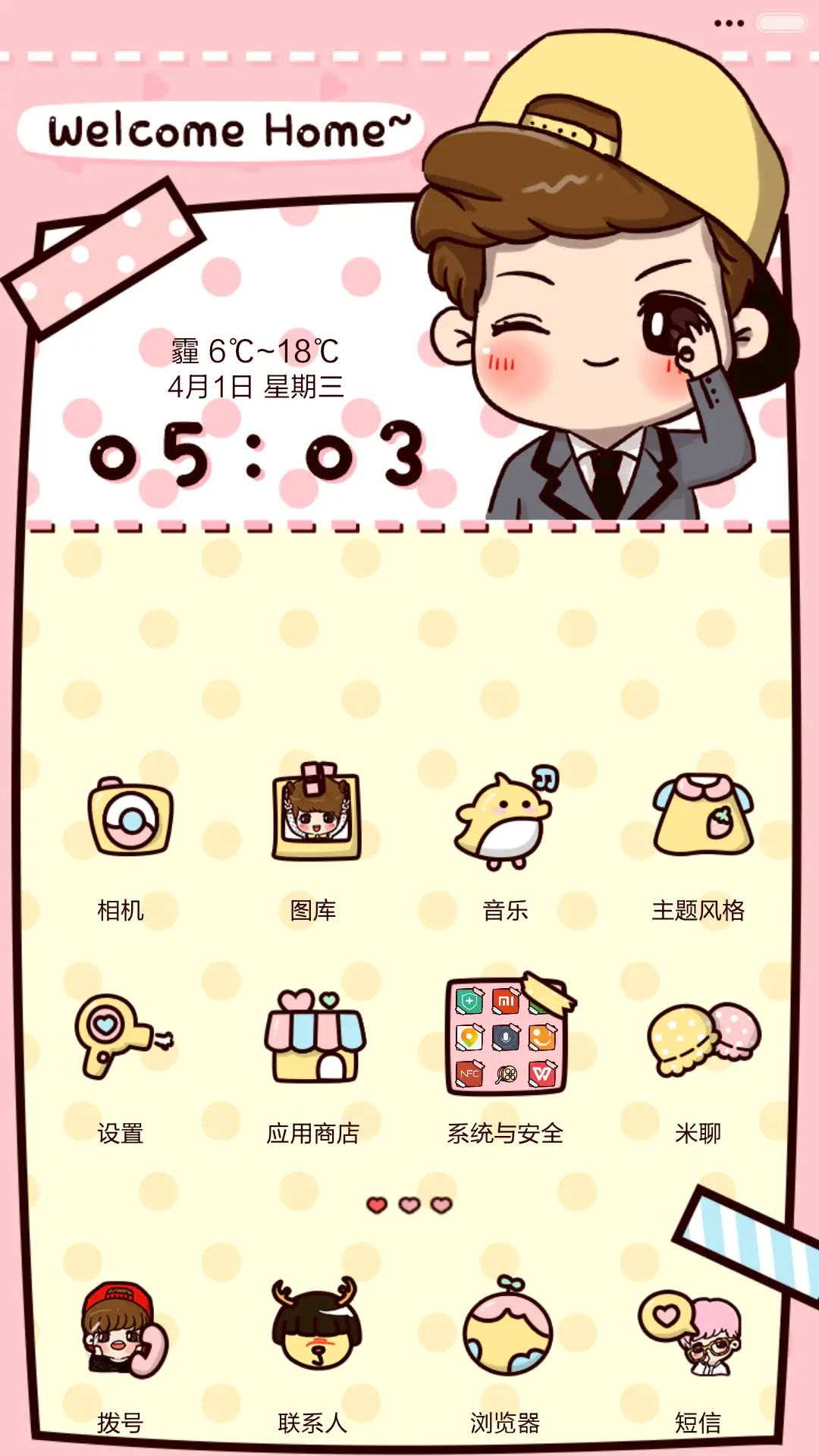 【V6】鹿先森欢迎回家（炫酷七锁屏） - Screenshot 3