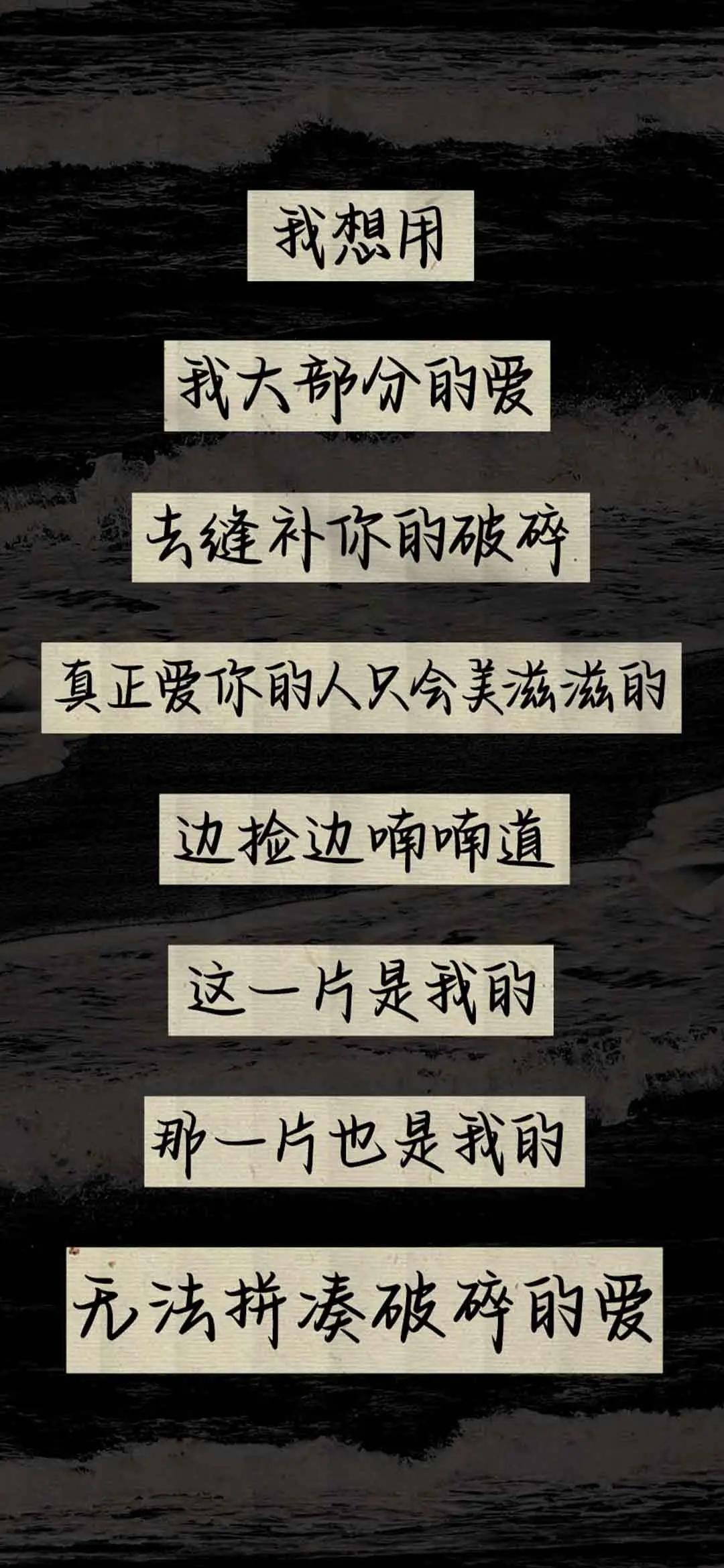 无法拼凑破碎的爱 - Screenshot 1