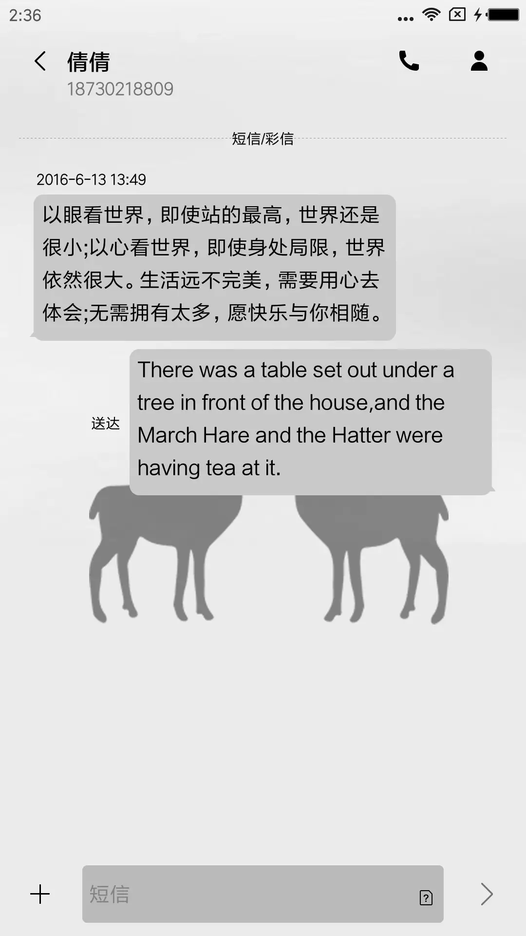 鹿影 - Screenshot 8