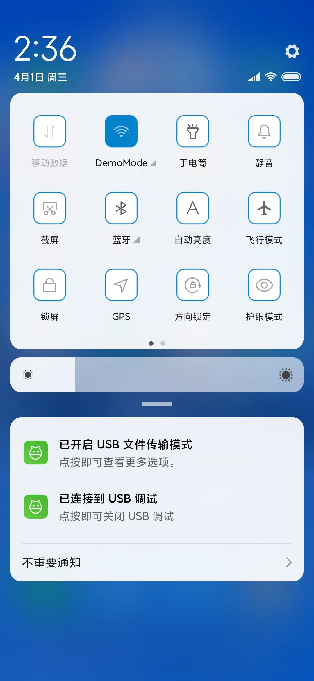 恋一座城 - Screenshot 5