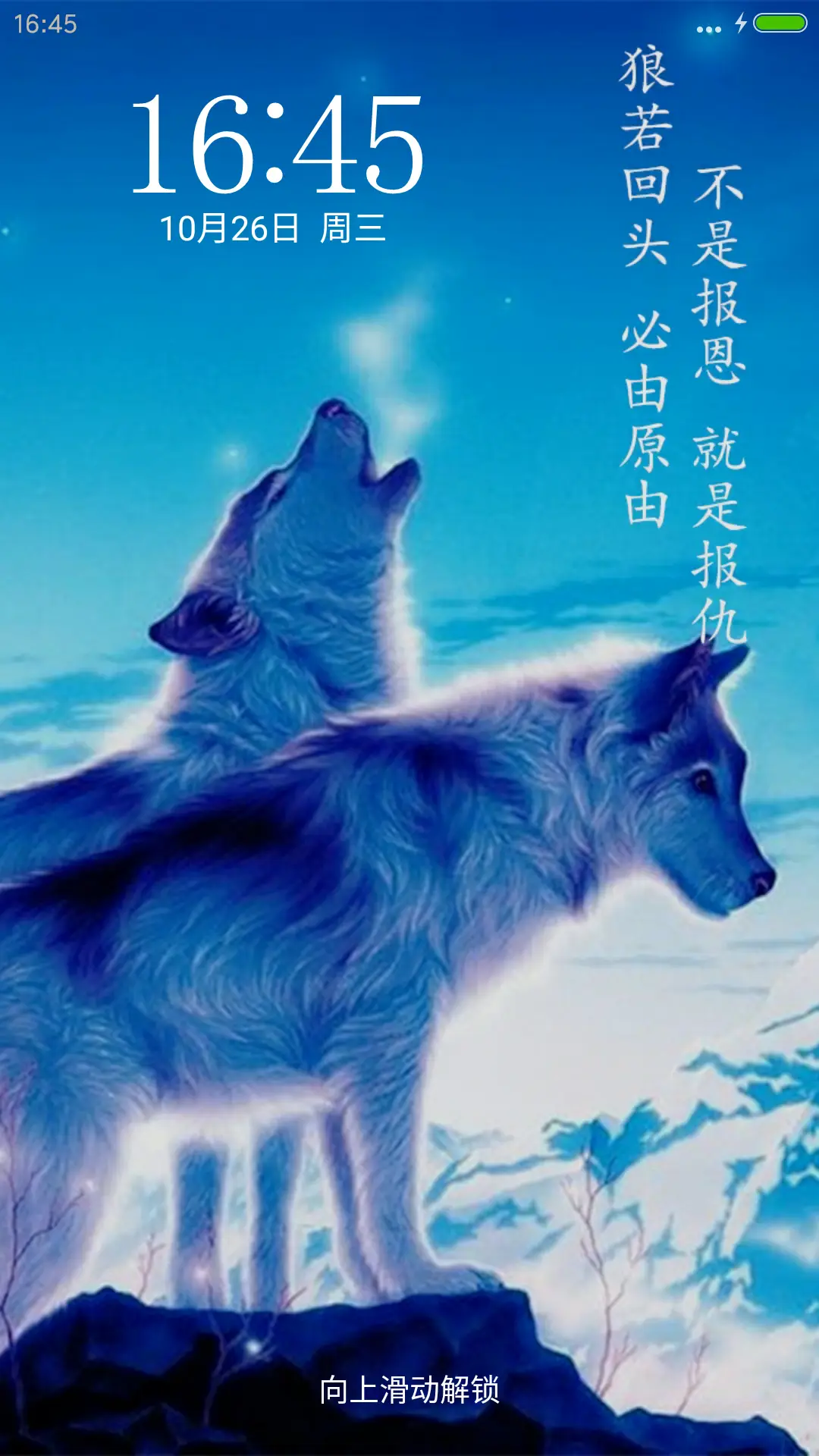 狼道 - Screenshot 1