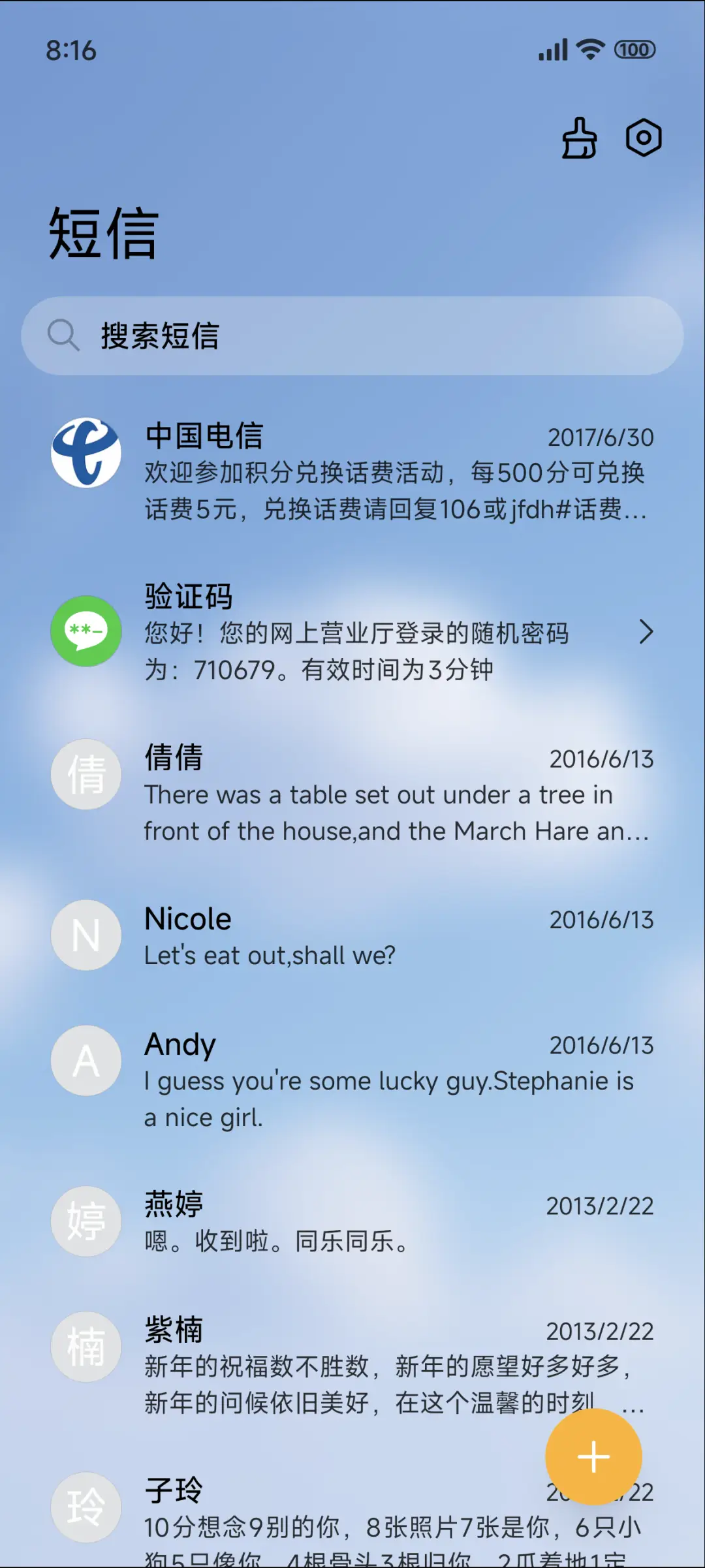 天空蓝 - Screenshot 8