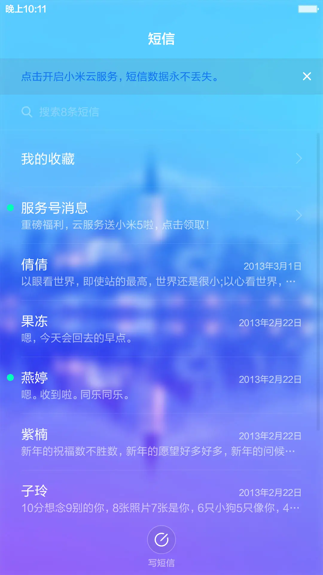 （流星雨+重力感应）暮色 标准版【好评返现+自定义文字头像】 - Screenshot 7