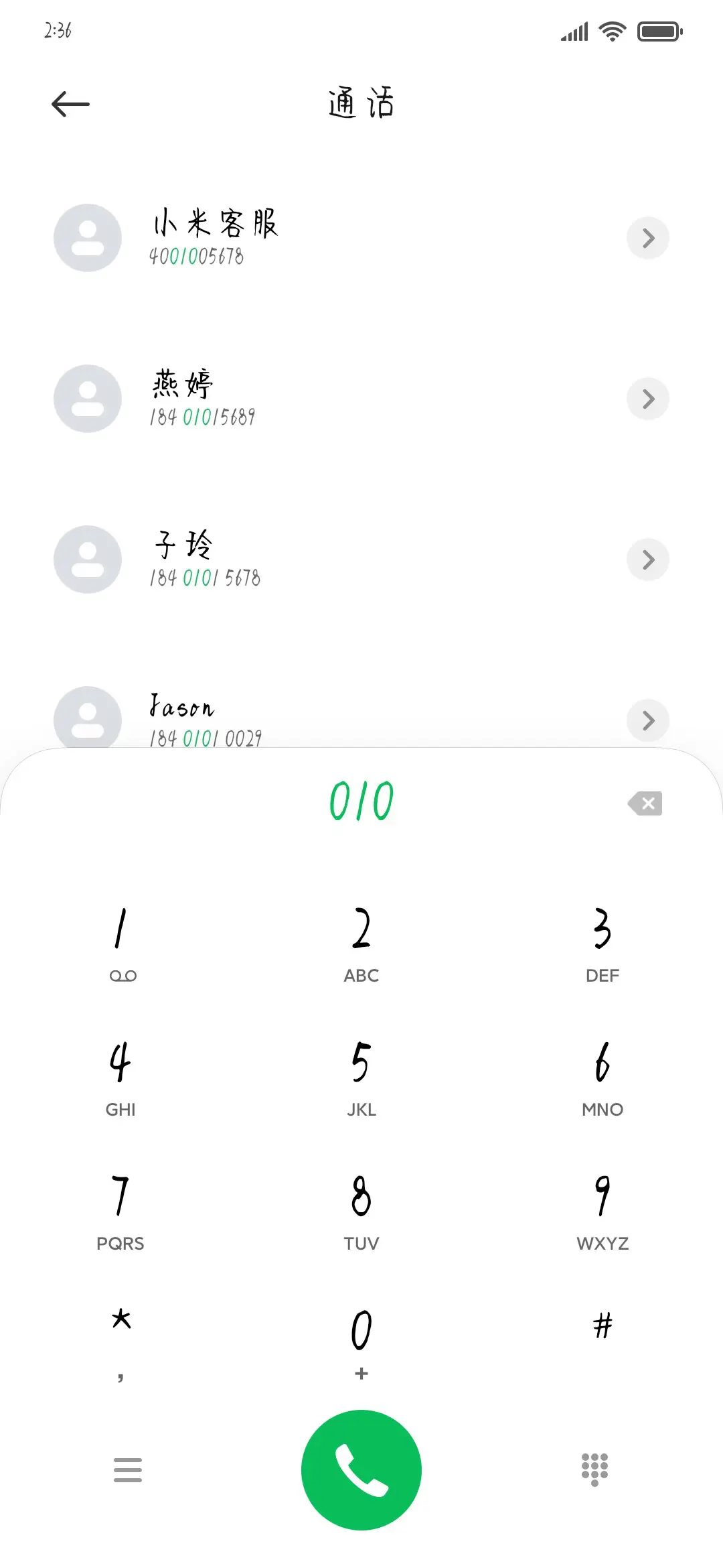 御酒 - Screenshot 1