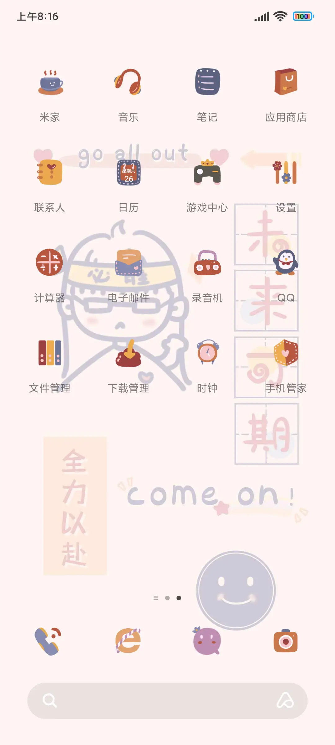 考试必胜便签 - Screenshot 3